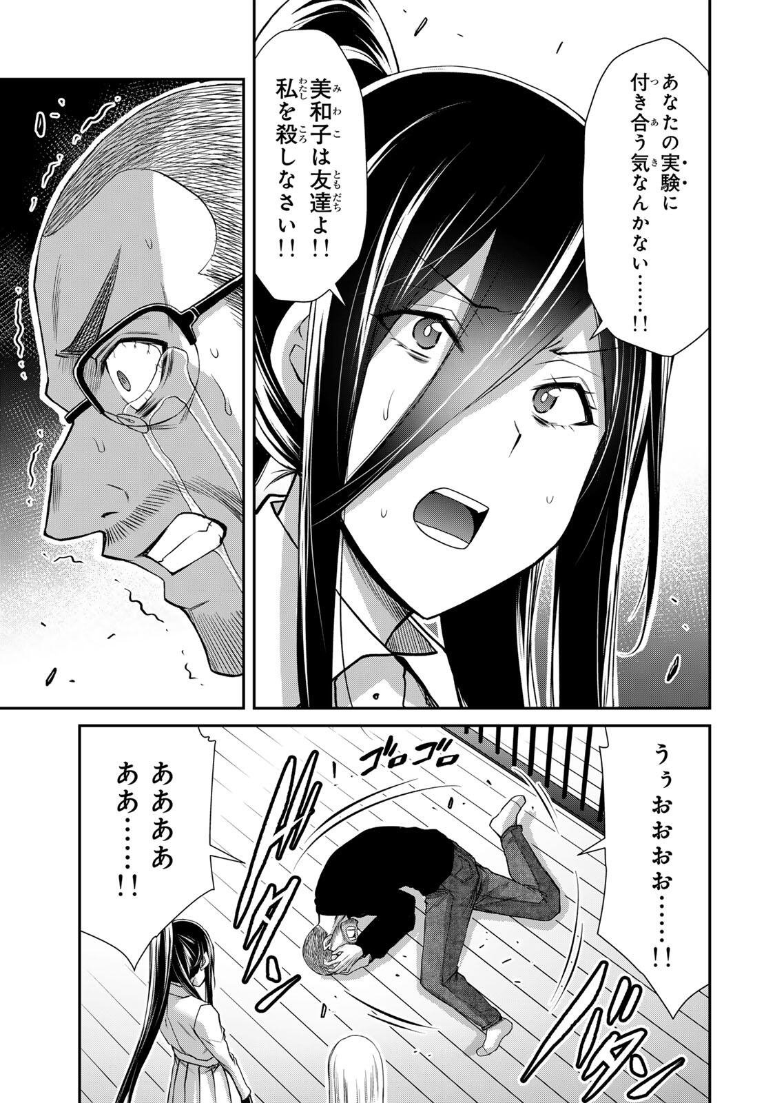 Guilty Circle Chap 250 - Next Chap 251
