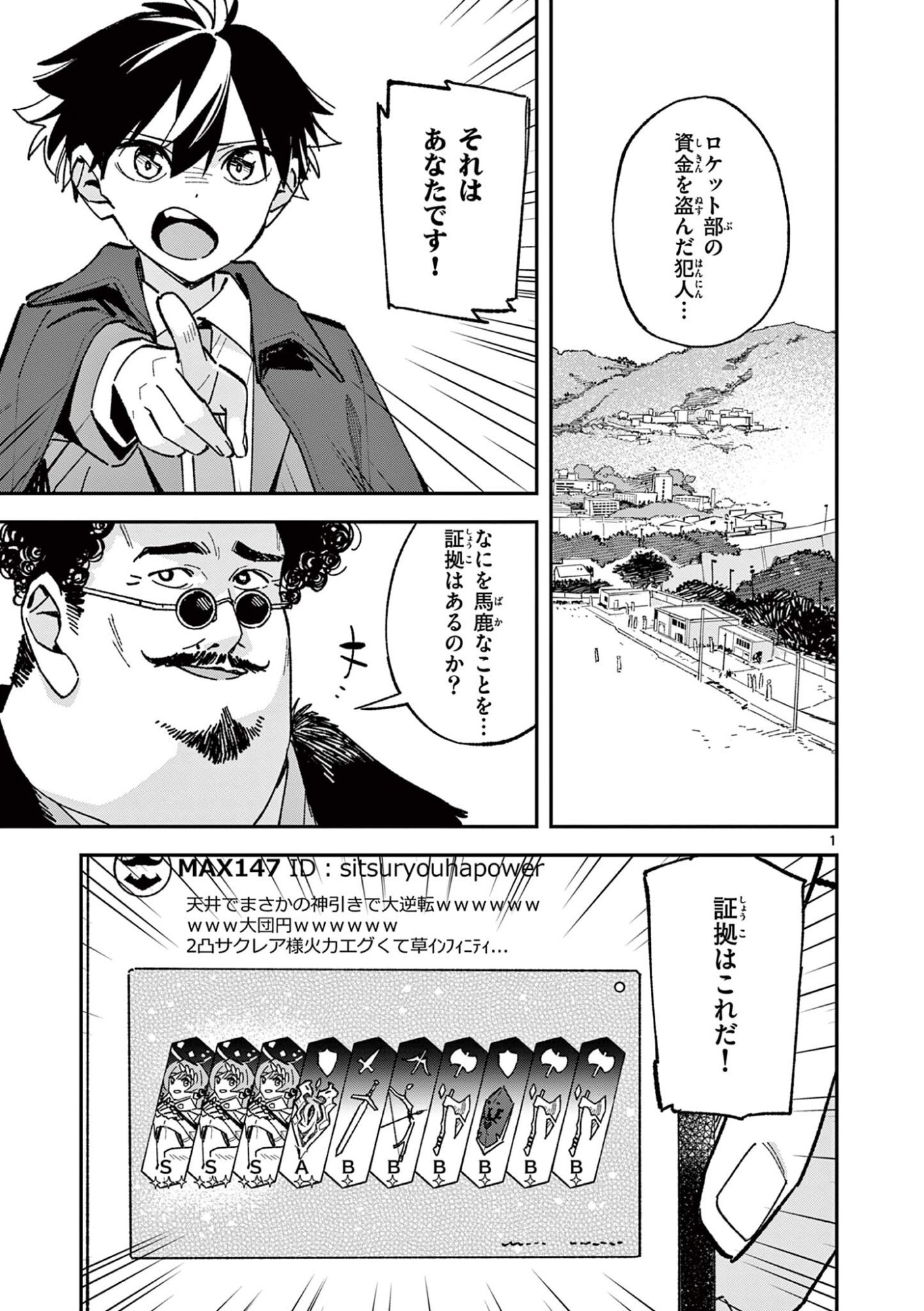 Houkago, Bokura wa Uchuu ni Madou Chap 61 - Next Chap 62