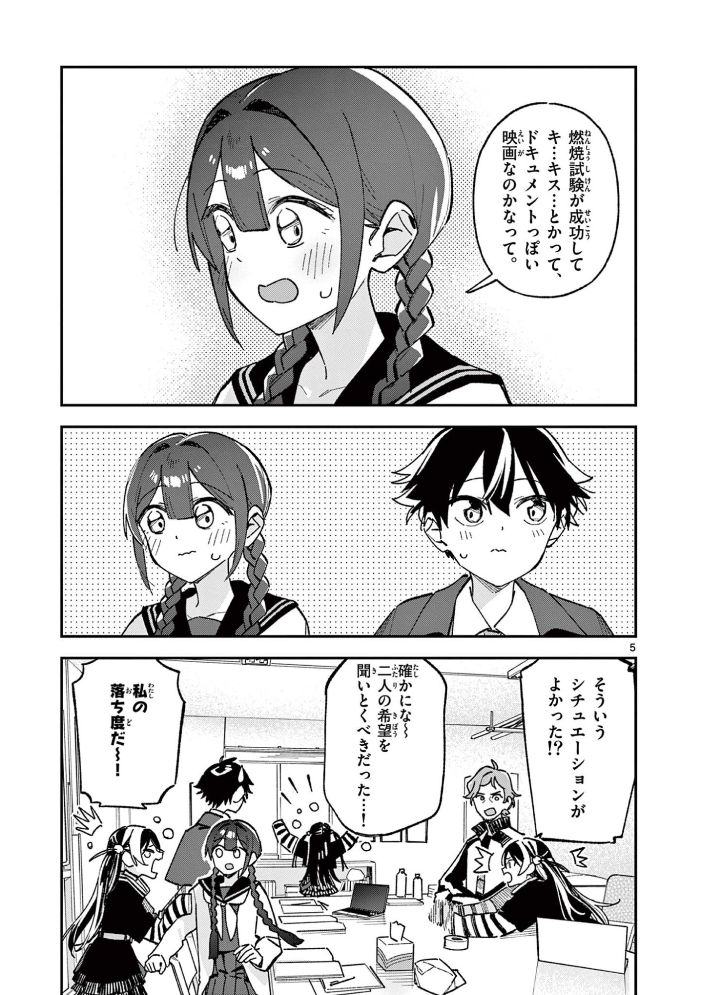 Houkago, Bokura wa Uchuu ni Madou Chap 61 - Next Chap 62