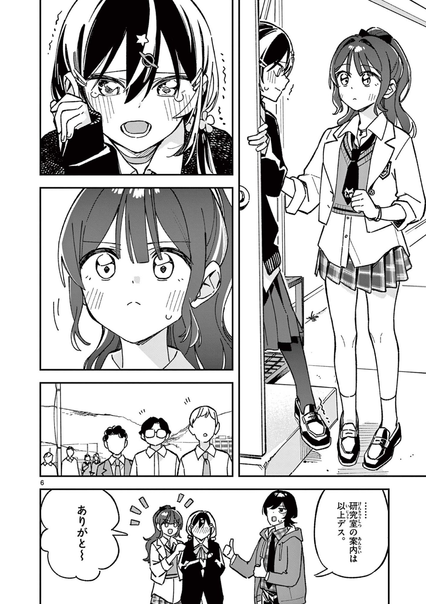 Houkago, Bokura wa Uchuu ni Madou Chap 62 - Next Chap 63