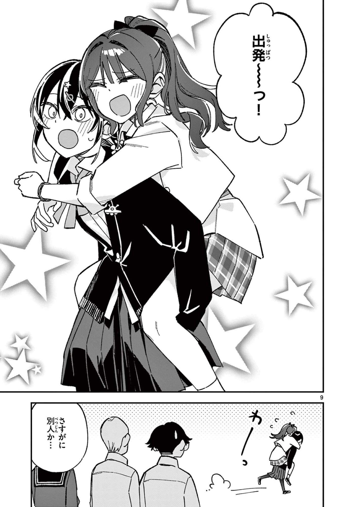 Houkago, Bokura wa Uchuu ni Madou Chap 62 - Next Chap 63