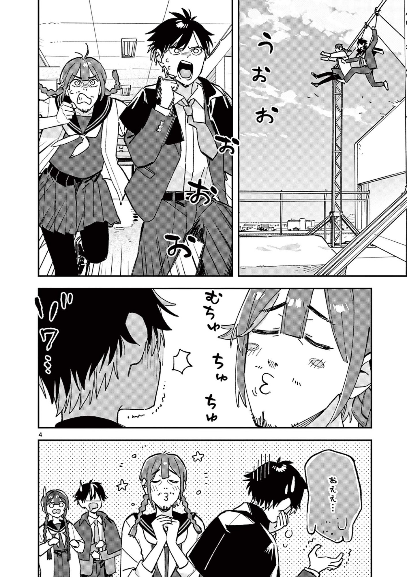 Houkago, Bokura wa Uchuu ni Madou Chap 63 - Next Chap 64