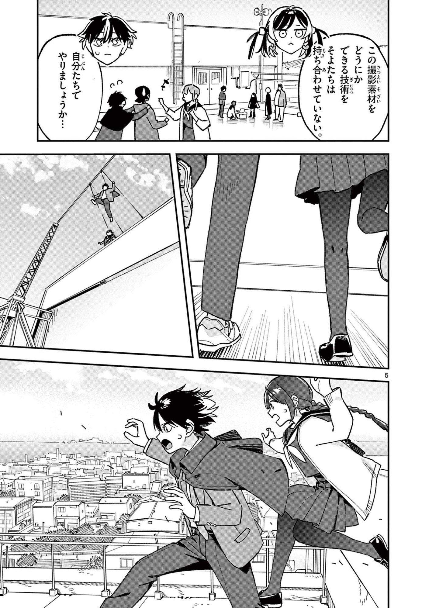Houkago, Bokura wa Uchuu ni Madou Chap 63 - Next Chap 64