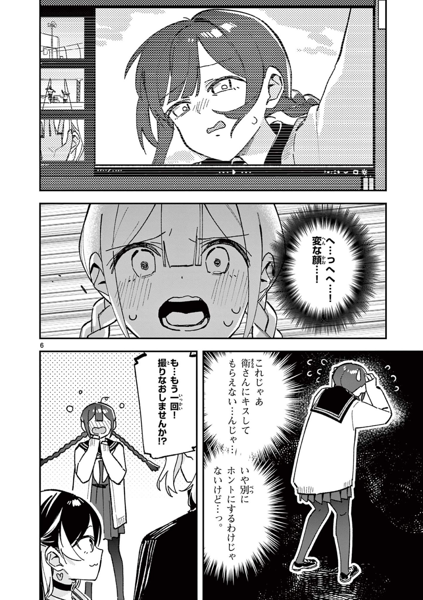 Houkago, Bokura wa Uchuu ni Madou Chap 63 - Next Chap 64