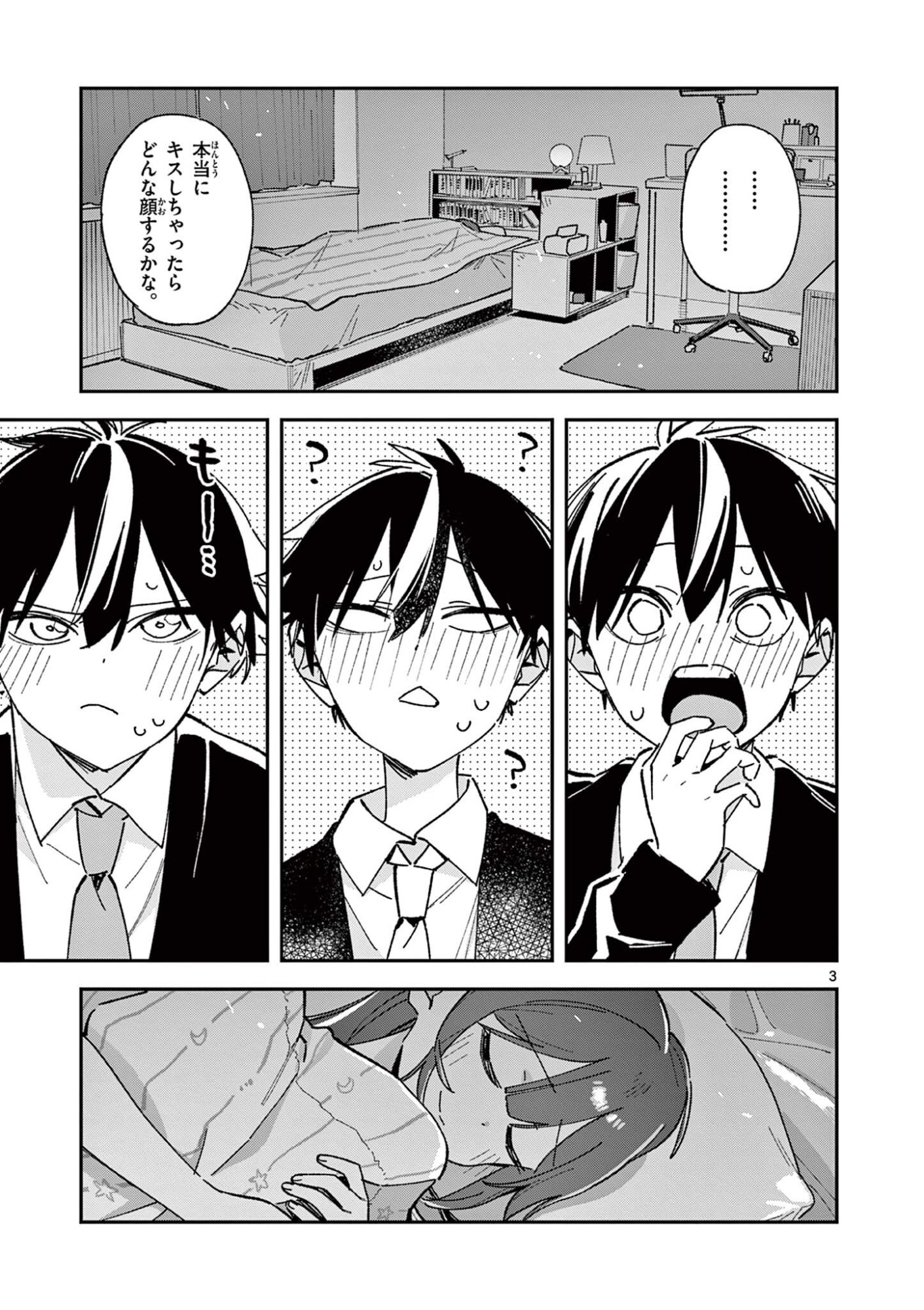Houkago, Bokura wa Uchuu ni Madou Chap 64 - Next Chap 65