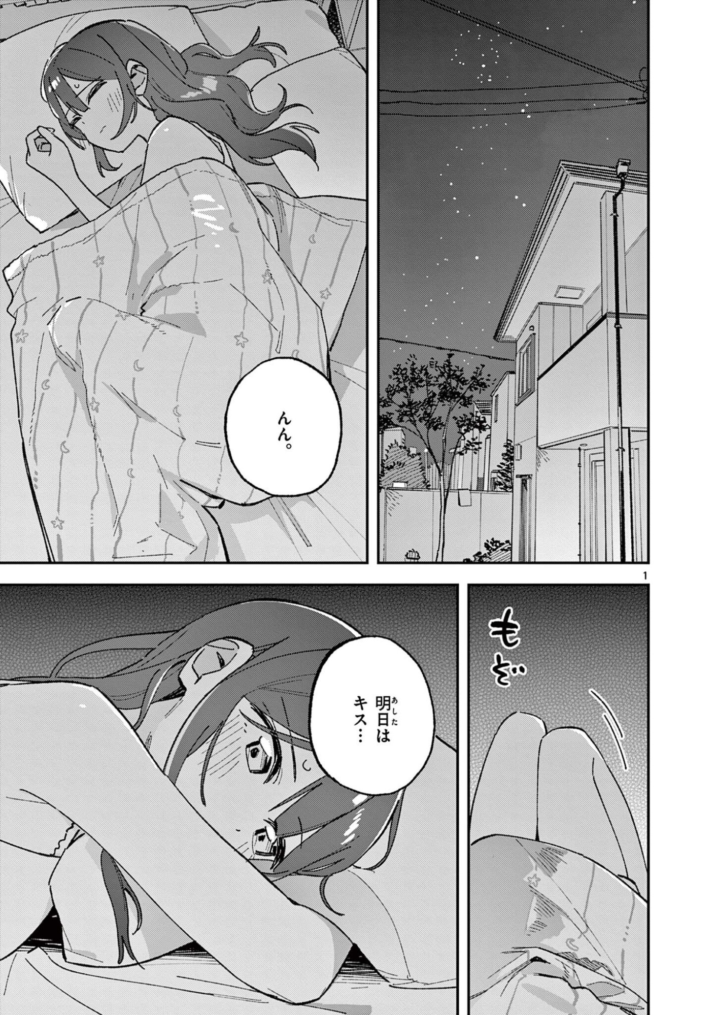 Houkago, Bokura wa Uchuu ni Madou Chap 64 - Next Chap 65