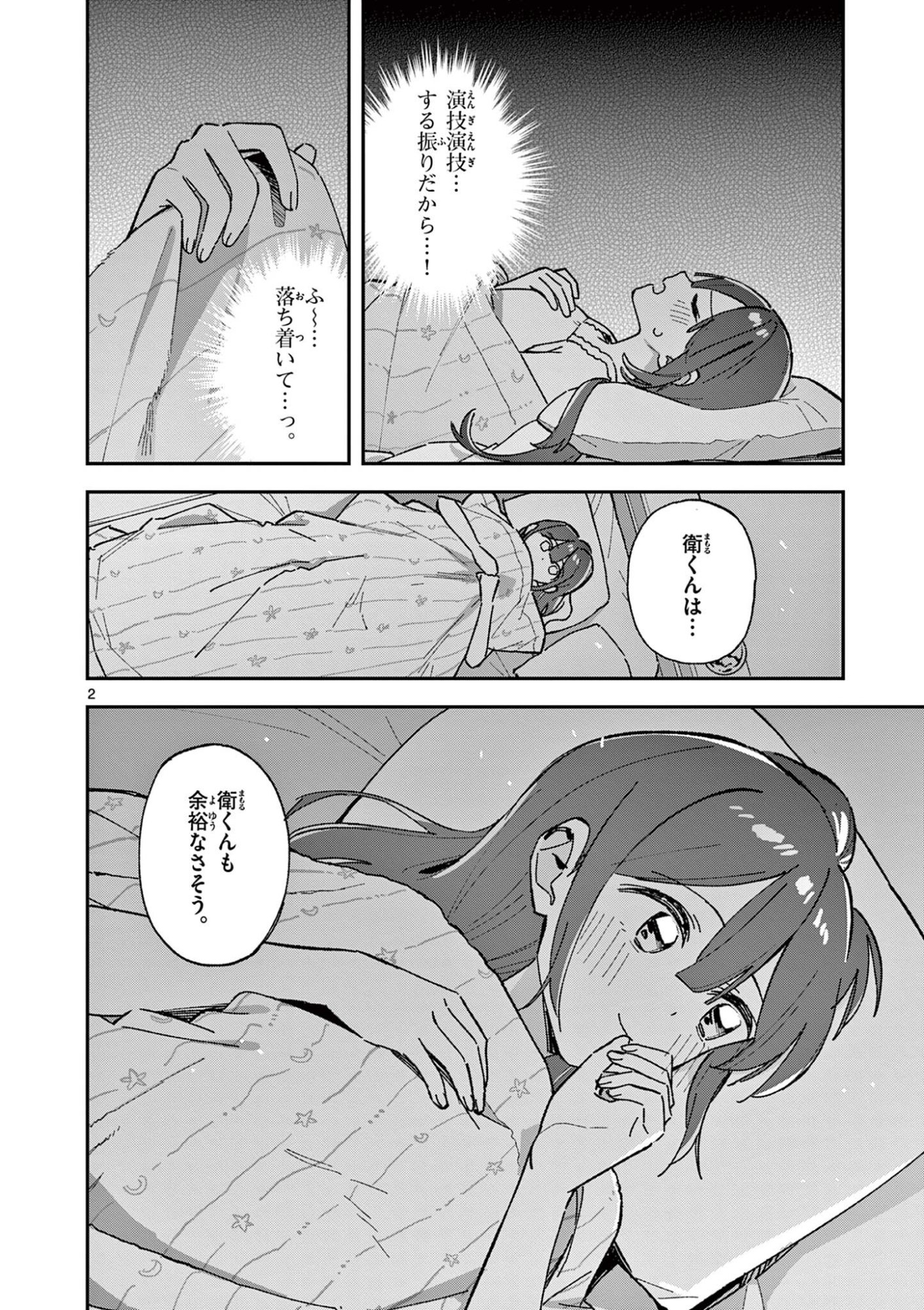 Houkago, Bokura wa Uchuu ni Madou Chap 64 - Next Chap 65