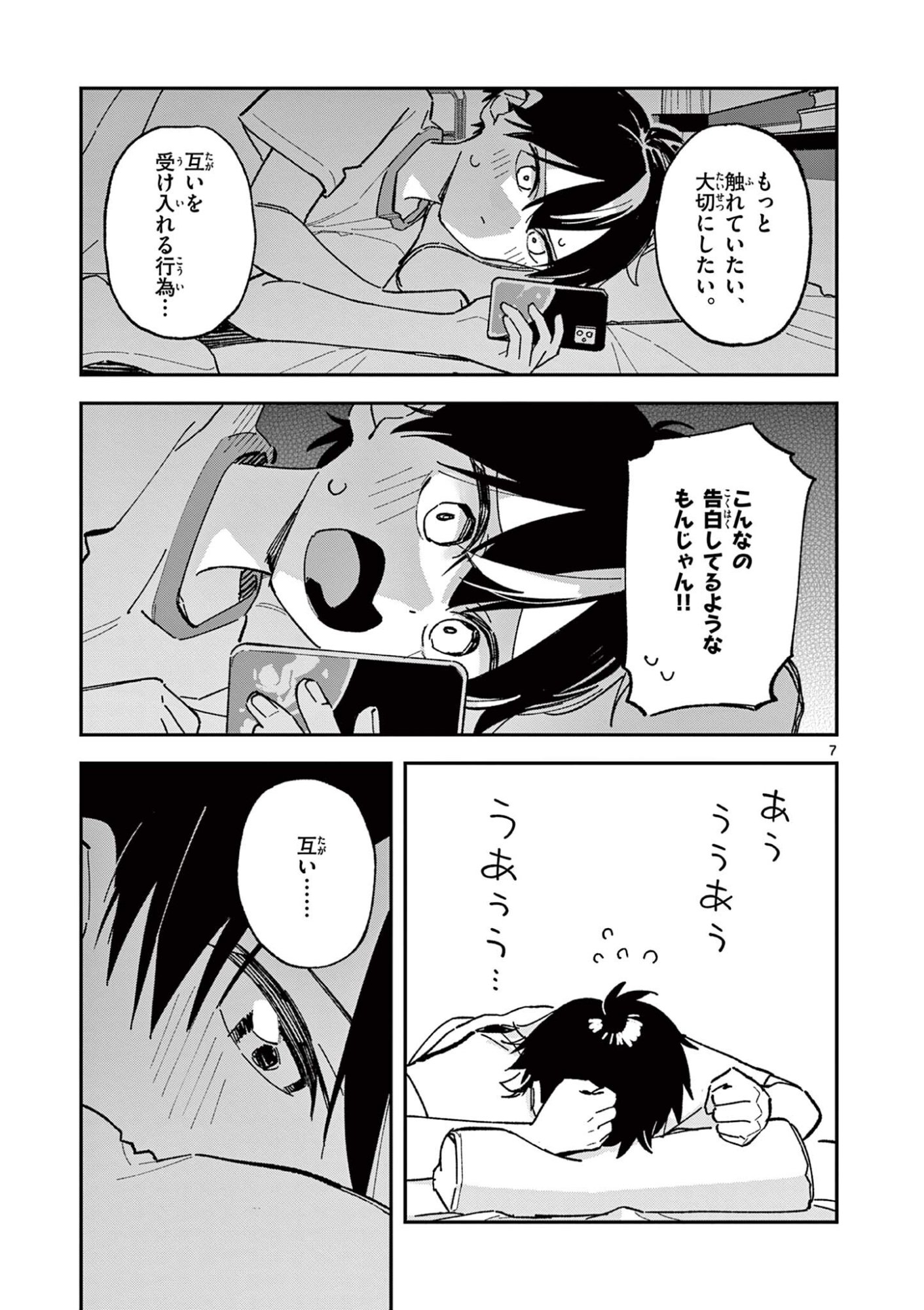 Houkago, Bokura wa Uchuu ni Madou Chap 64 - Next Chap 65