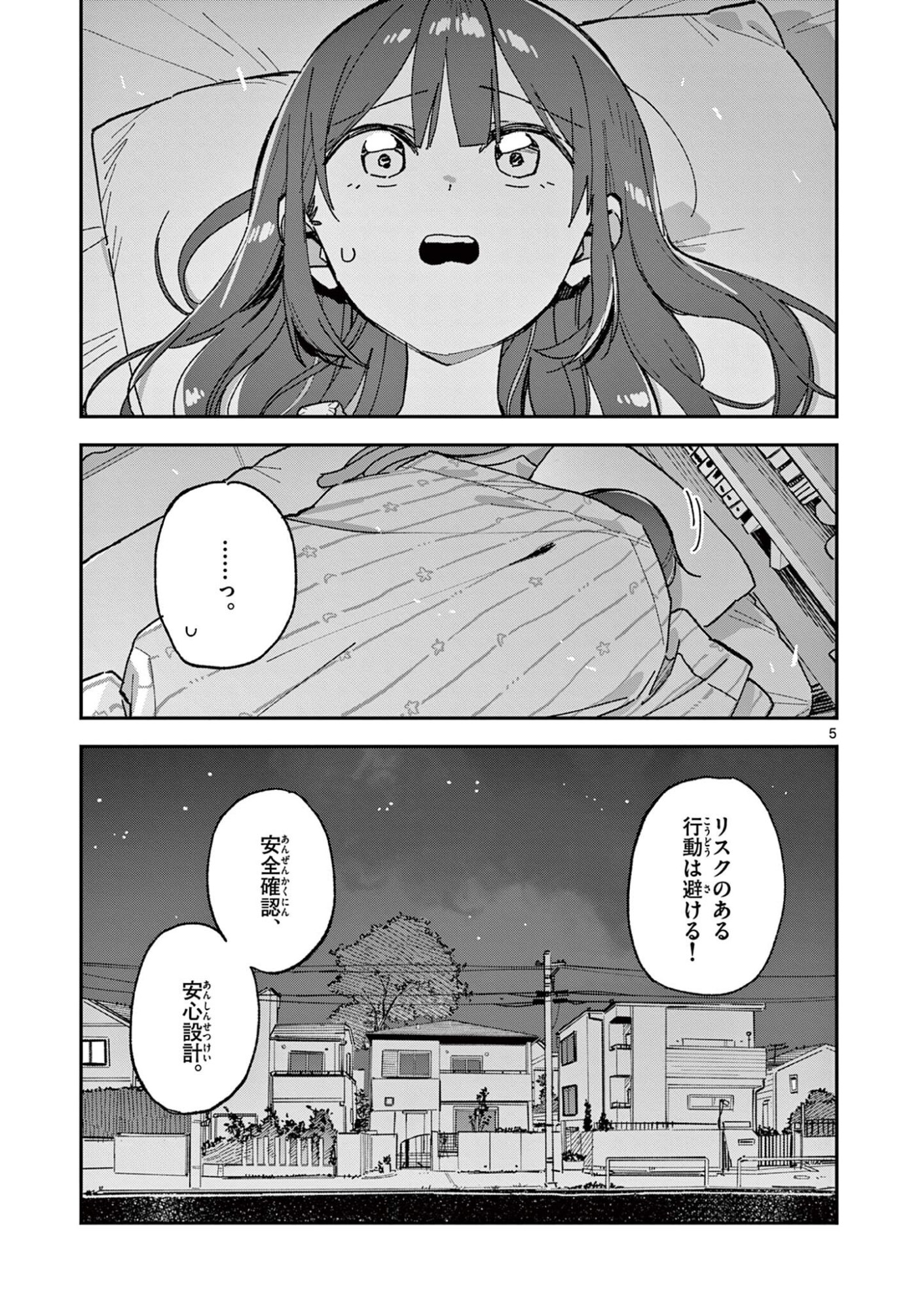 Houkago, Bokura wa Uchuu ni Madou Chap 64 - Next Chap 65
