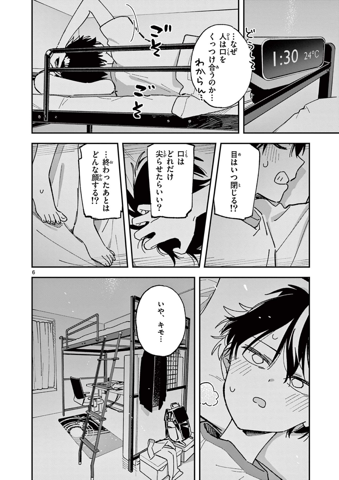 Houkago, Bokura wa Uchuu ni Madou Chap 64 - Next Chap 65