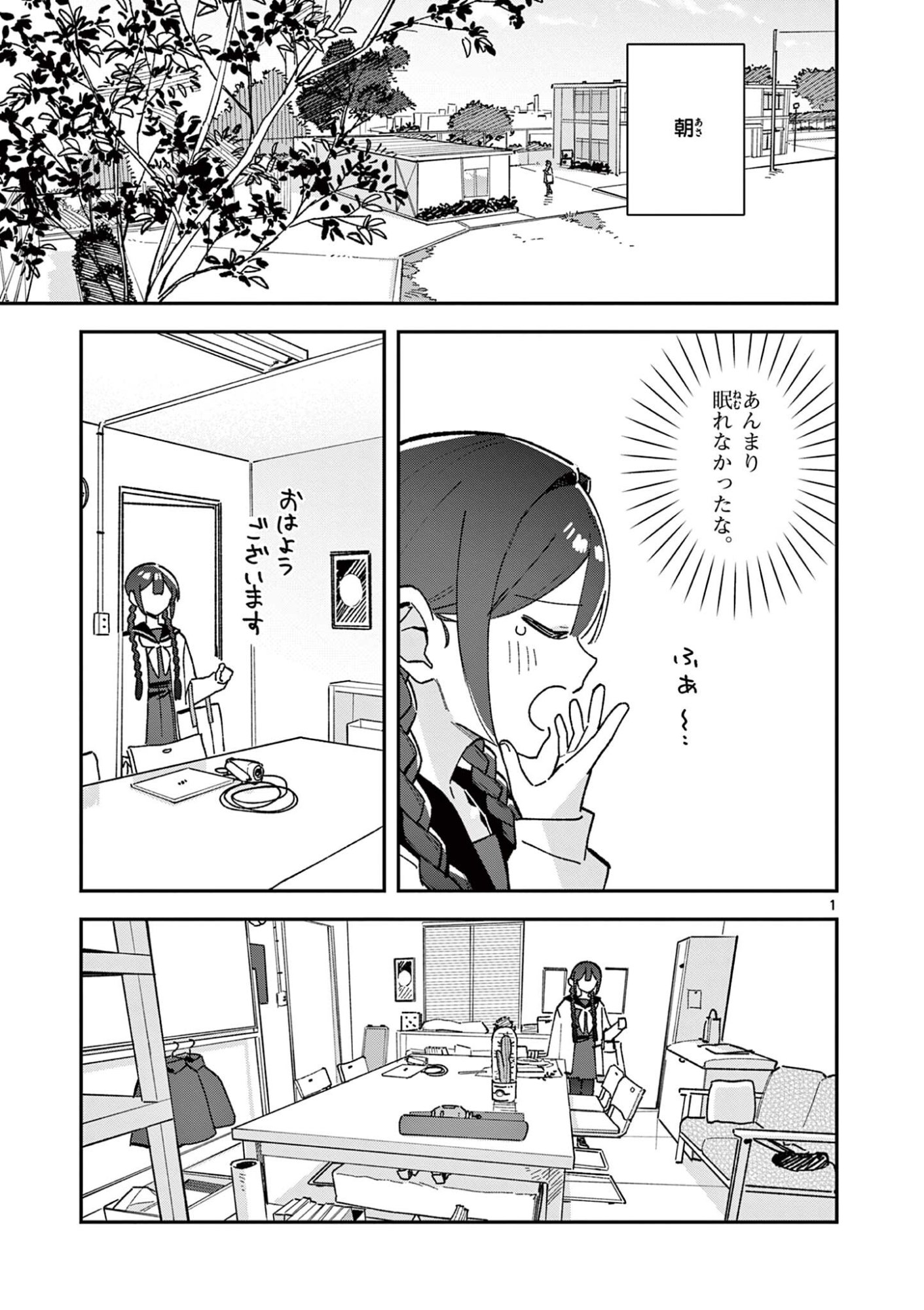 Houkago, Bokura wa Uchuu ni Madou Chap 65 - Next Chap 66