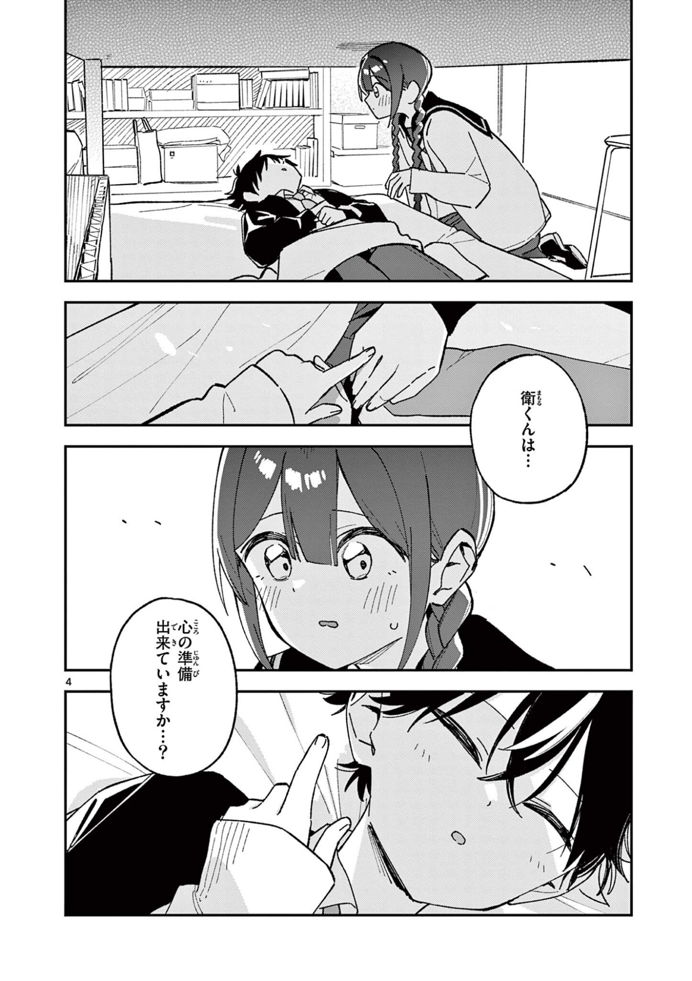Houkago, Bokura wa Uchuu ni Madou Chap 65 - Next Chap 66