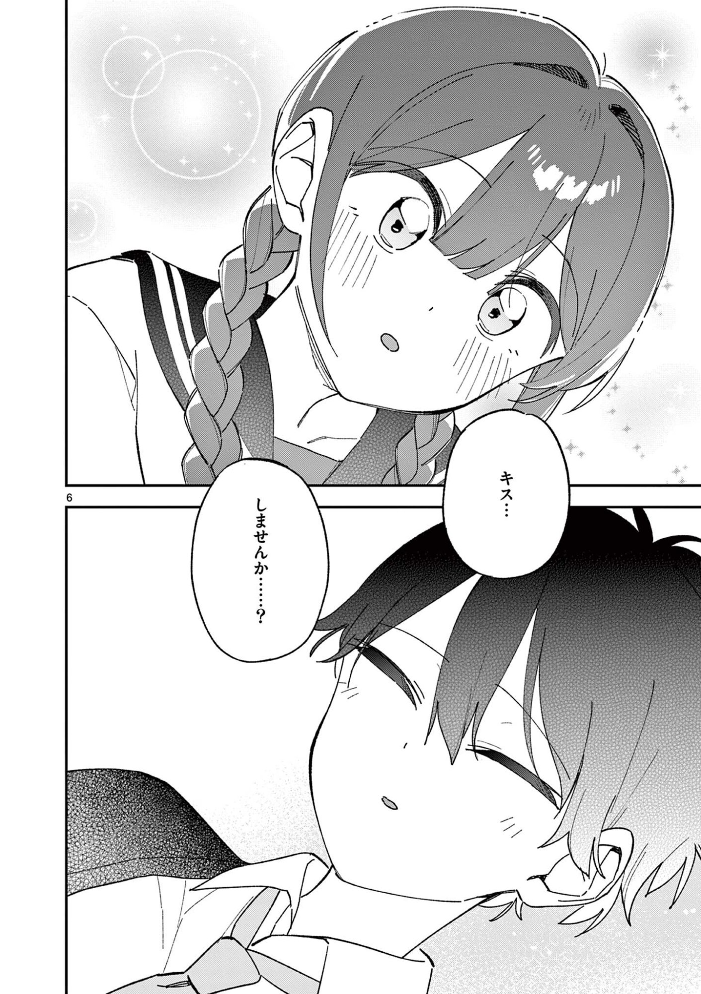 Houkago, Bokura wa Uchuu ni Madou Chap 65 - Next Chap 66