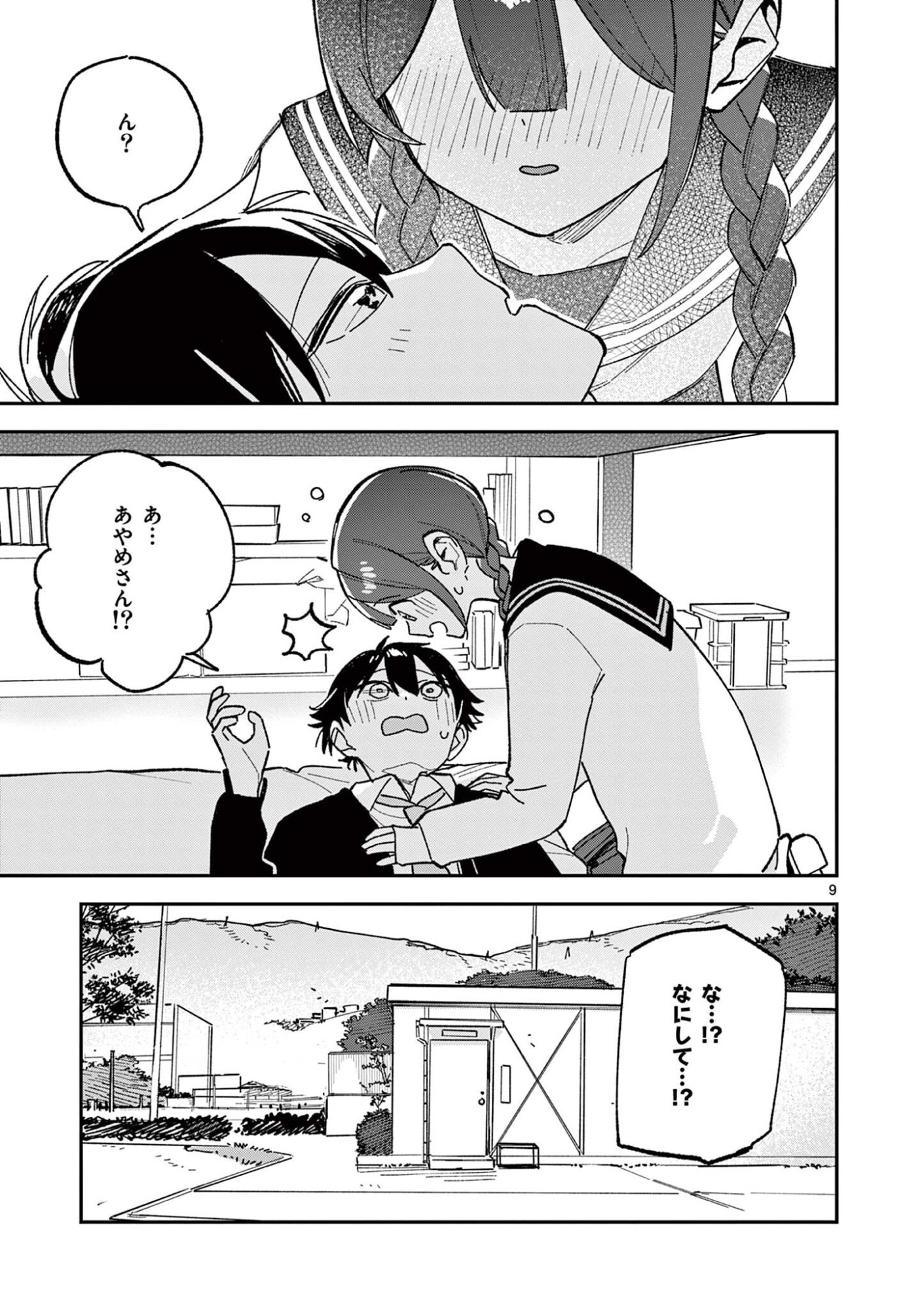 Houkago, Bokura wa Uchuu ni Madou Chap 65 - Next Chap 66