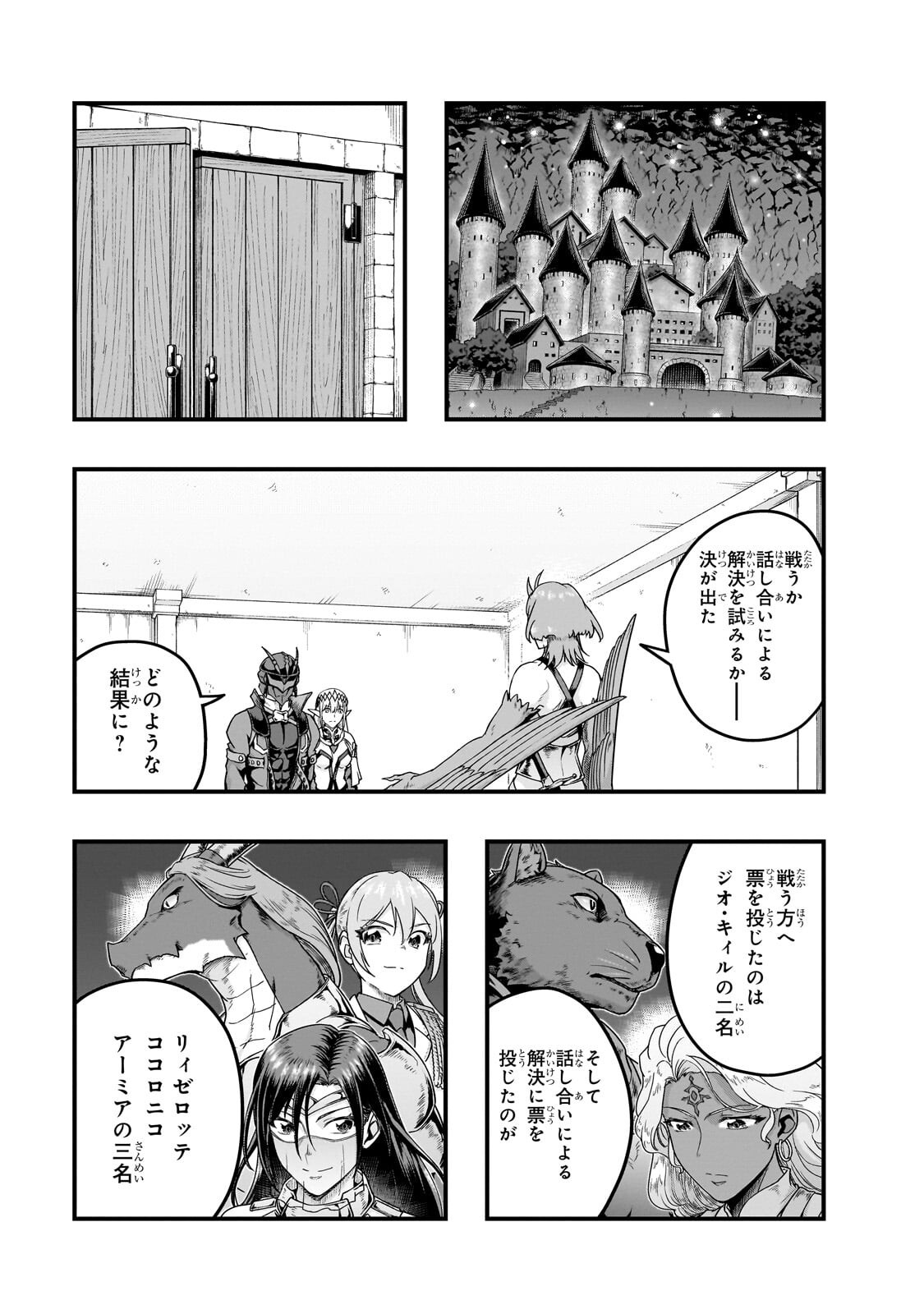 ハズレ枠の【状態異常スキル】で最強になった俺がすべてを蹂躙するまで Chap 72.1 - Next Chap 73.1