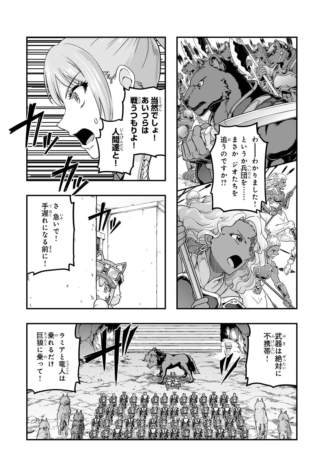 ハズレ枠の【状態異常スキル】で最強になった俺がすべてを蹂躙するまで Chap 72.1 - Next Chap 73.1