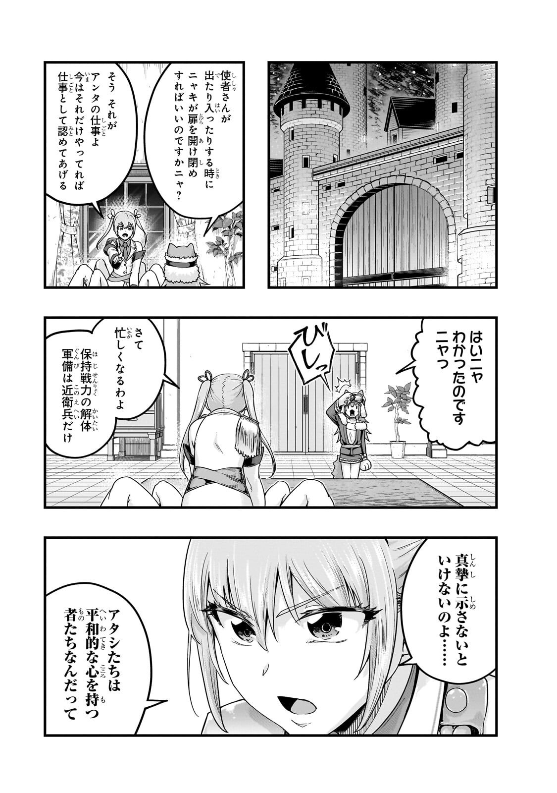 ハズレ枠の【状態異常スキル】で最強になった俺がすべてを蹂躙するまで Chap 72.1 - Next Chap 73.1