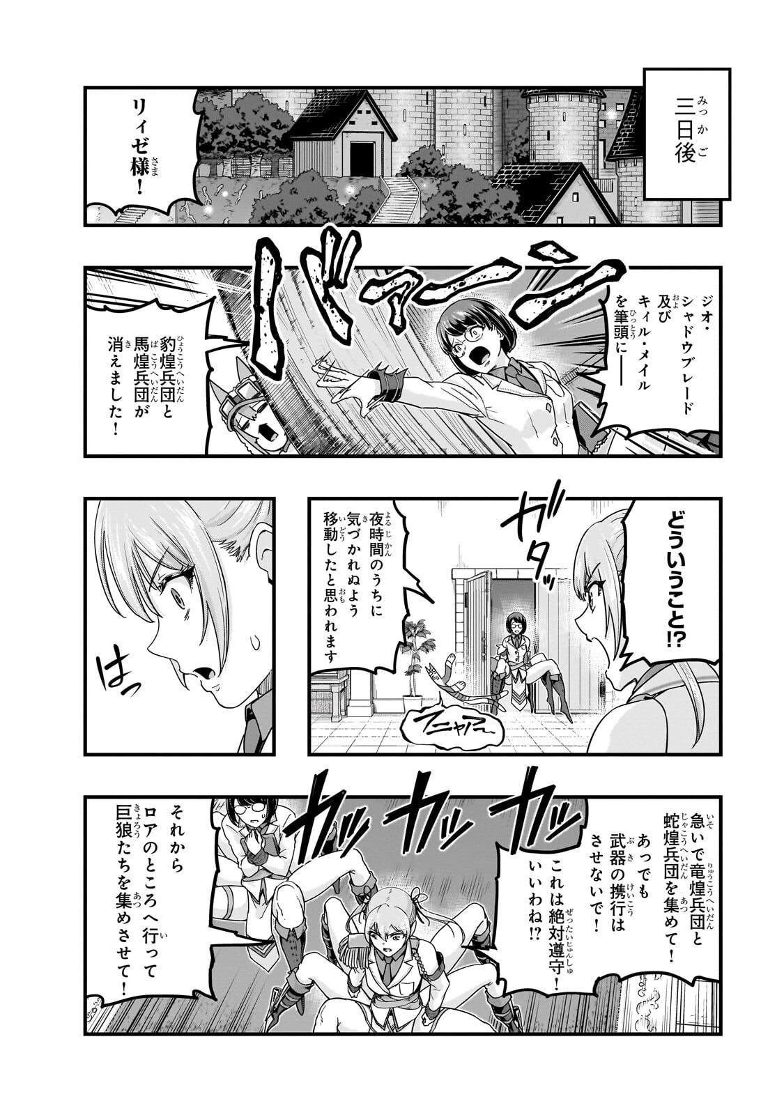 ハズレ枠の【状態異常スキル】で最強になった俺がすべてを蹂躙するまで Chap 72.1 - Next Chap 73.1
