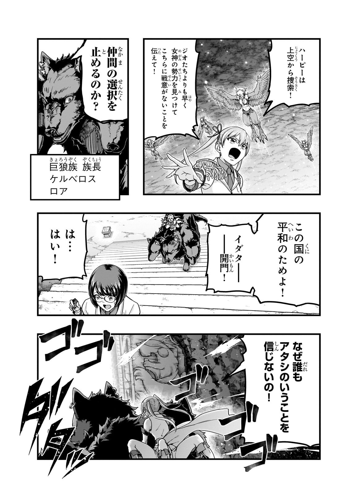 ハズレ枠の【状態異常スキル】で最強になった俺がすべてを蹂躙するまで Chap 72.1 - Next Chap 73.1