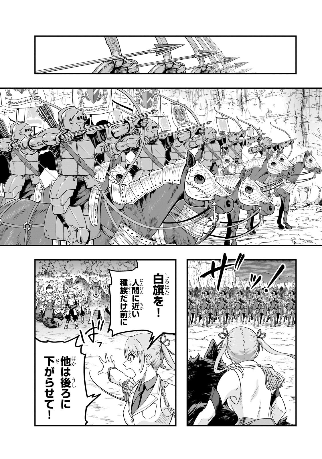 ハズレ枠の【状態異常スキル】で最強になった俺がすべてを蹂躙するまで Chap 72.1 - Next Chap 73.1