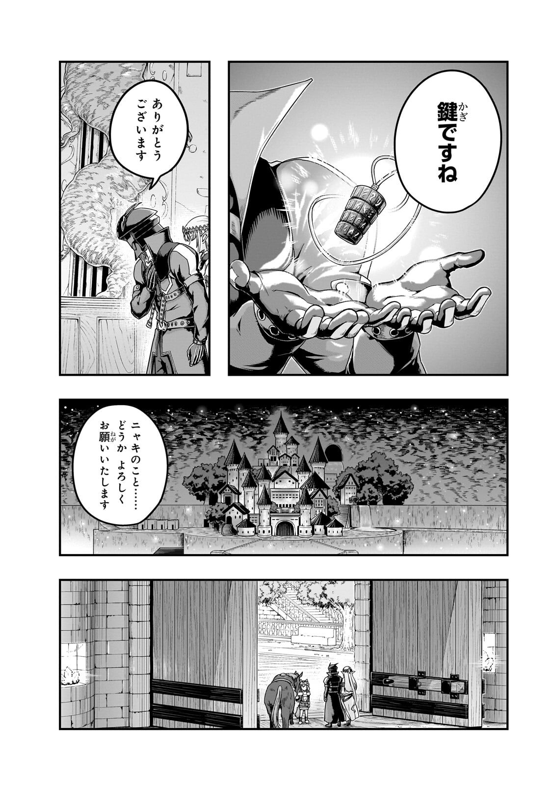 ハズレ枠の【状態異常スキル】で最強になった俺がすべてを蹂躙するまで Chap 72.1 - Next Chap 73.1
