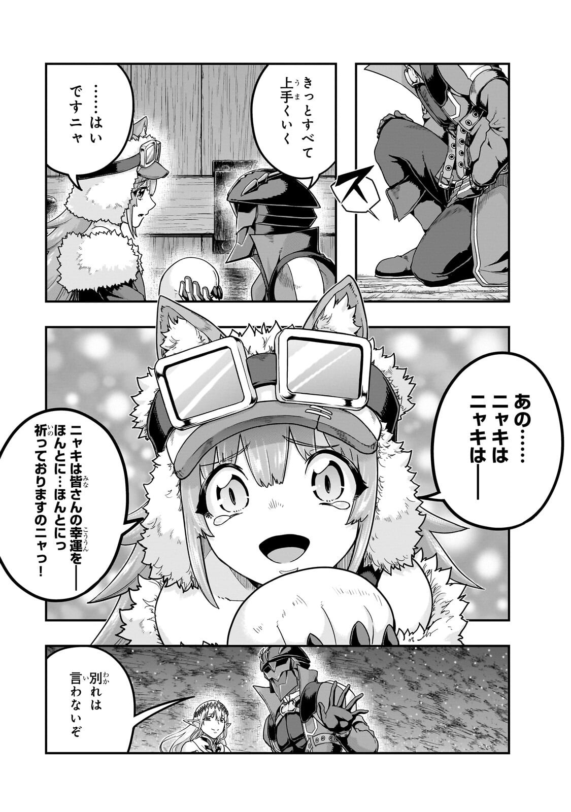 ハズレ枠の【状態異常スキル】で最強になった俺がすべてを蹂躙するまで Chap 72.1 - Next Chap 73.1