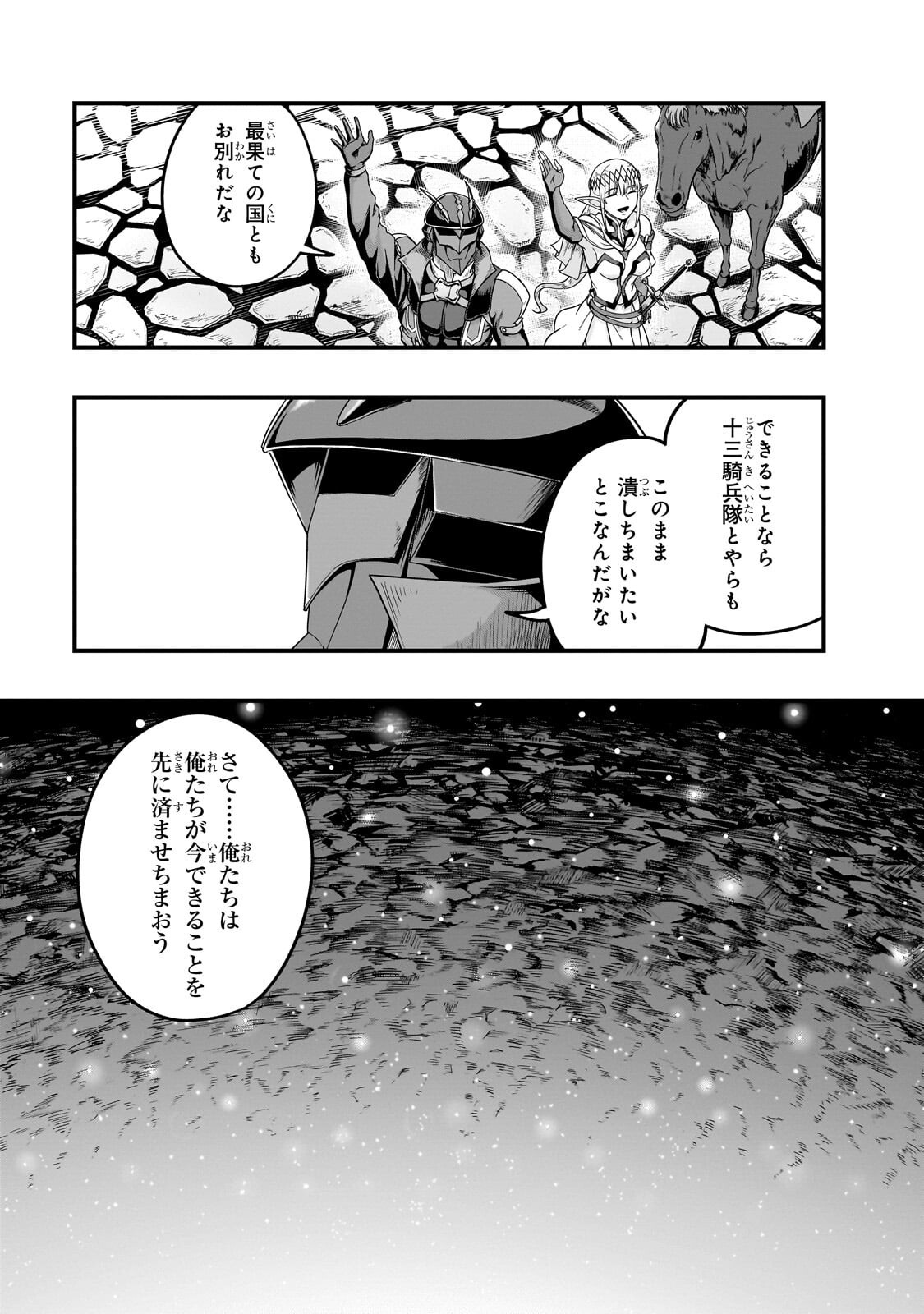 ハズレ枠の【状態異常スキル】で最強になった俺がすべてを蹂躙するまで Chap 72.1 - Next Chap 73.1