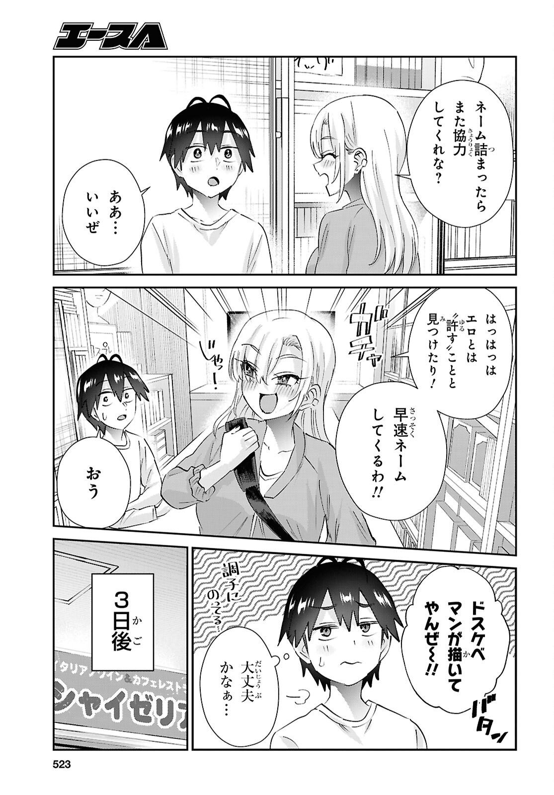 はじめてのギャル raw Chap 209 - Next Chap 210