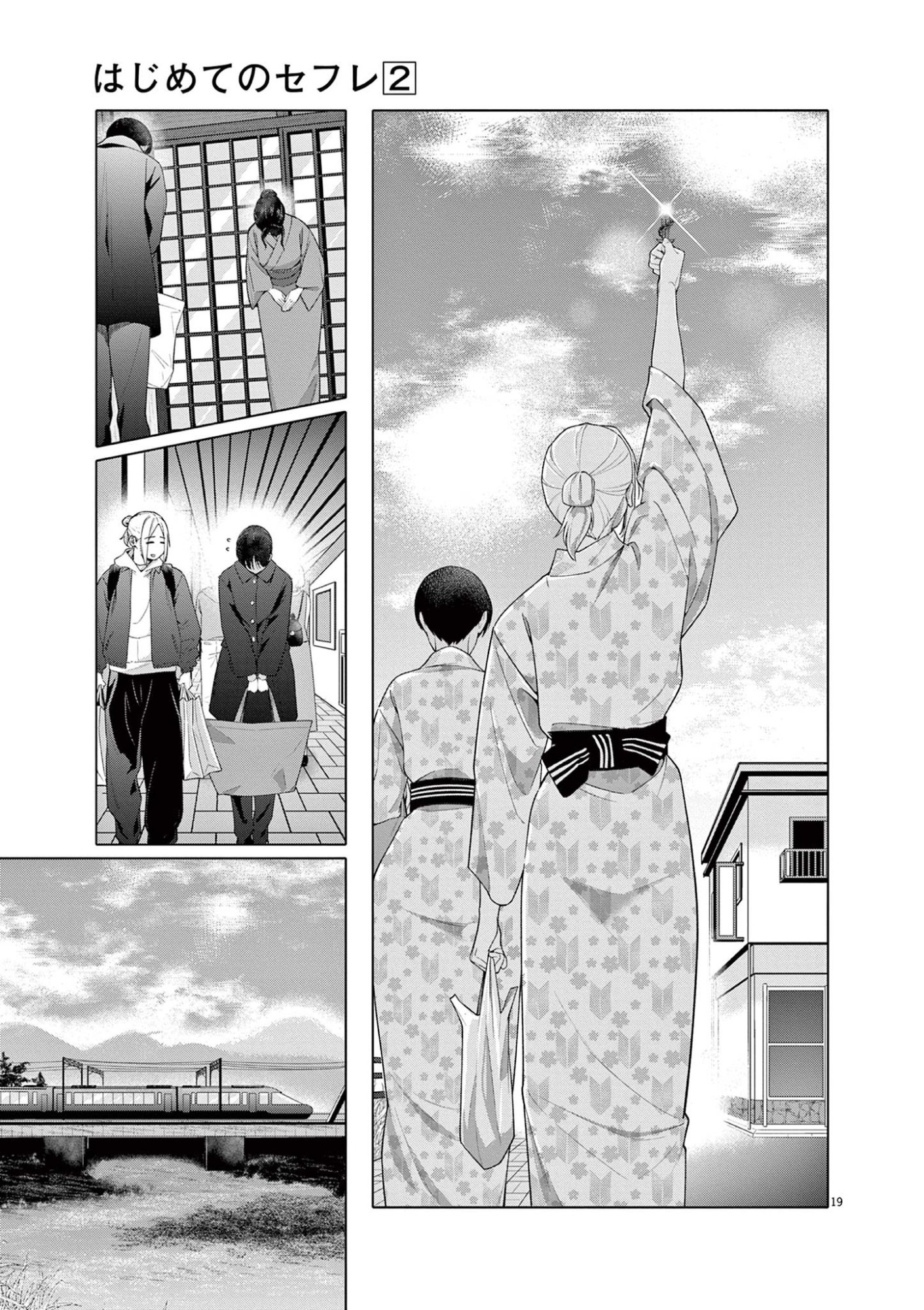 はじめてのセフレ Chap 14 - Next Chap 15