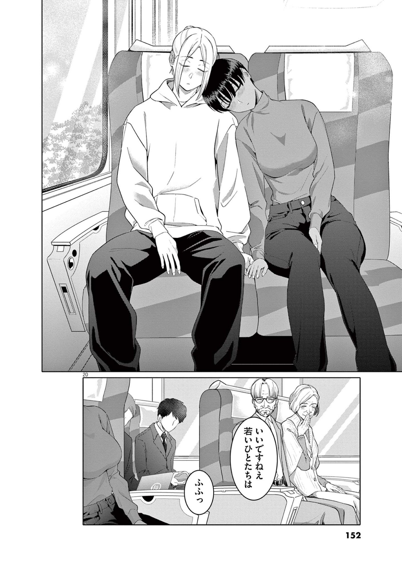 はじめてのセフレ Chap 14 - Next Chap 15