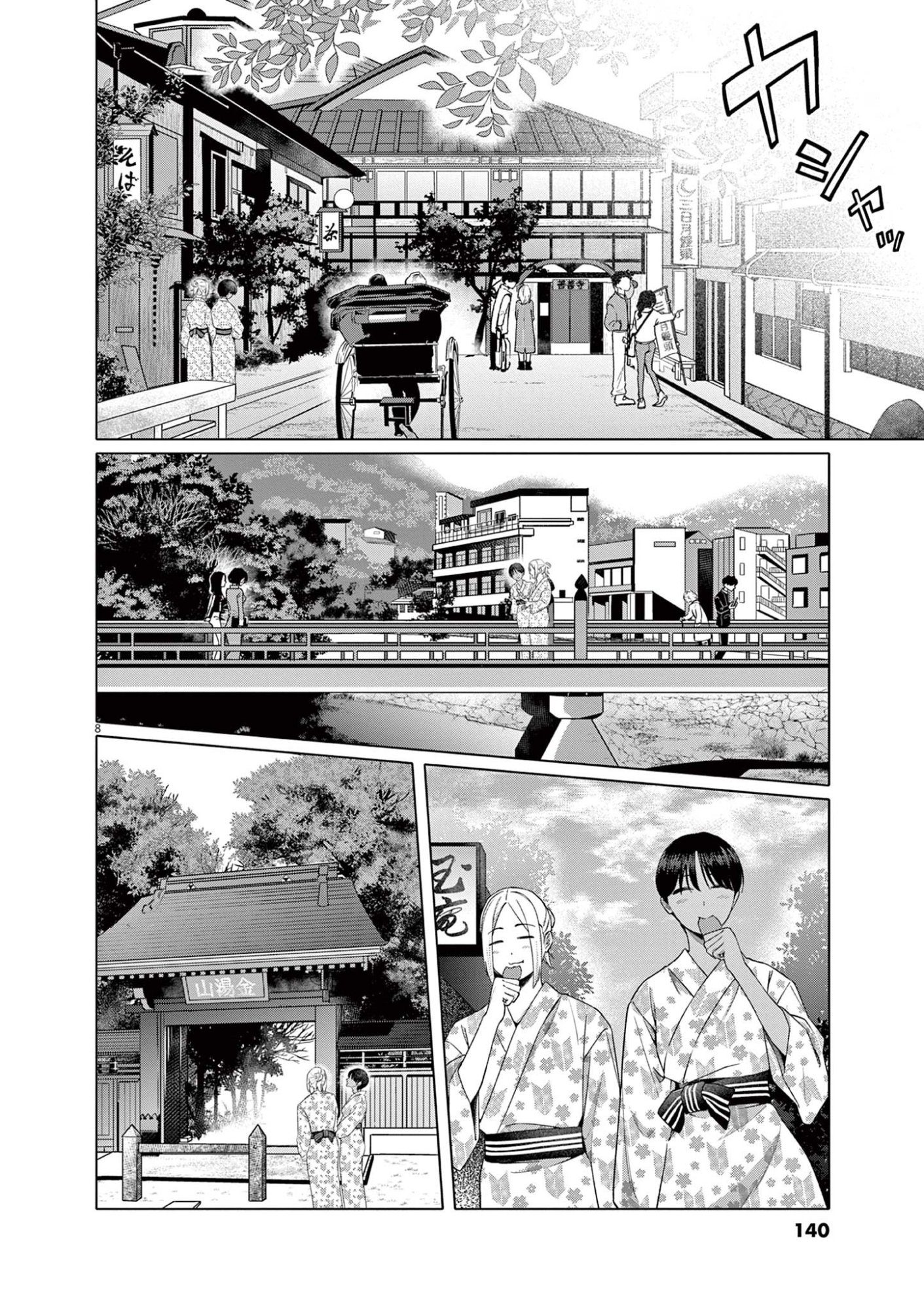 はじめてのセフレ Chap 14 - Next Chap 15