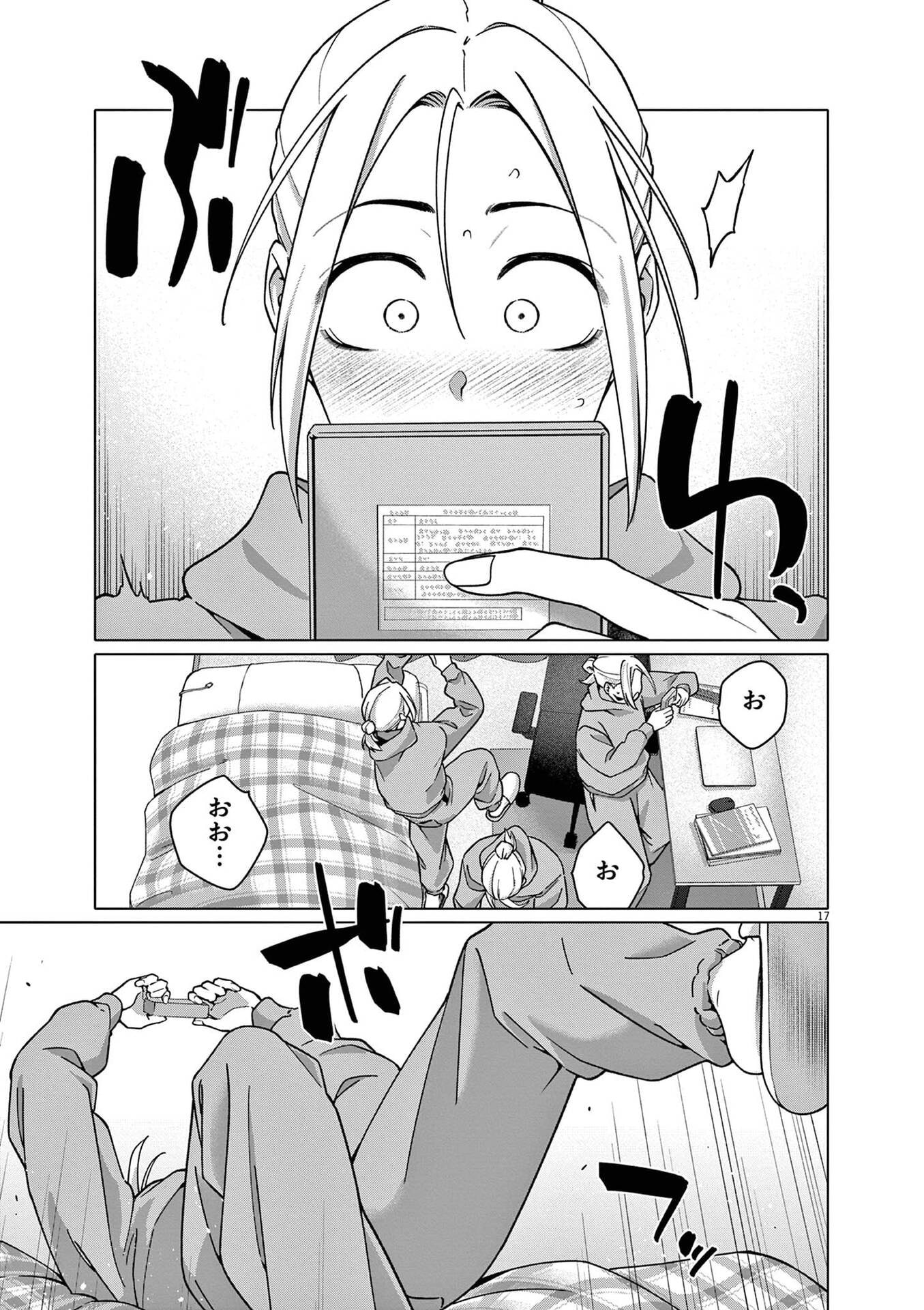 はじめてのセフレ Chap 19 - Next Chap 20