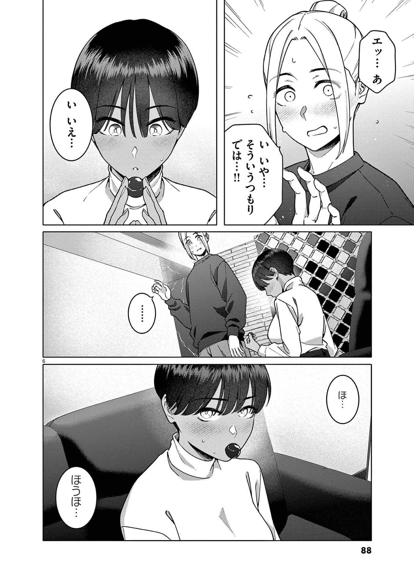 はじめてのセフレ Chap 19 - Next Chap 20