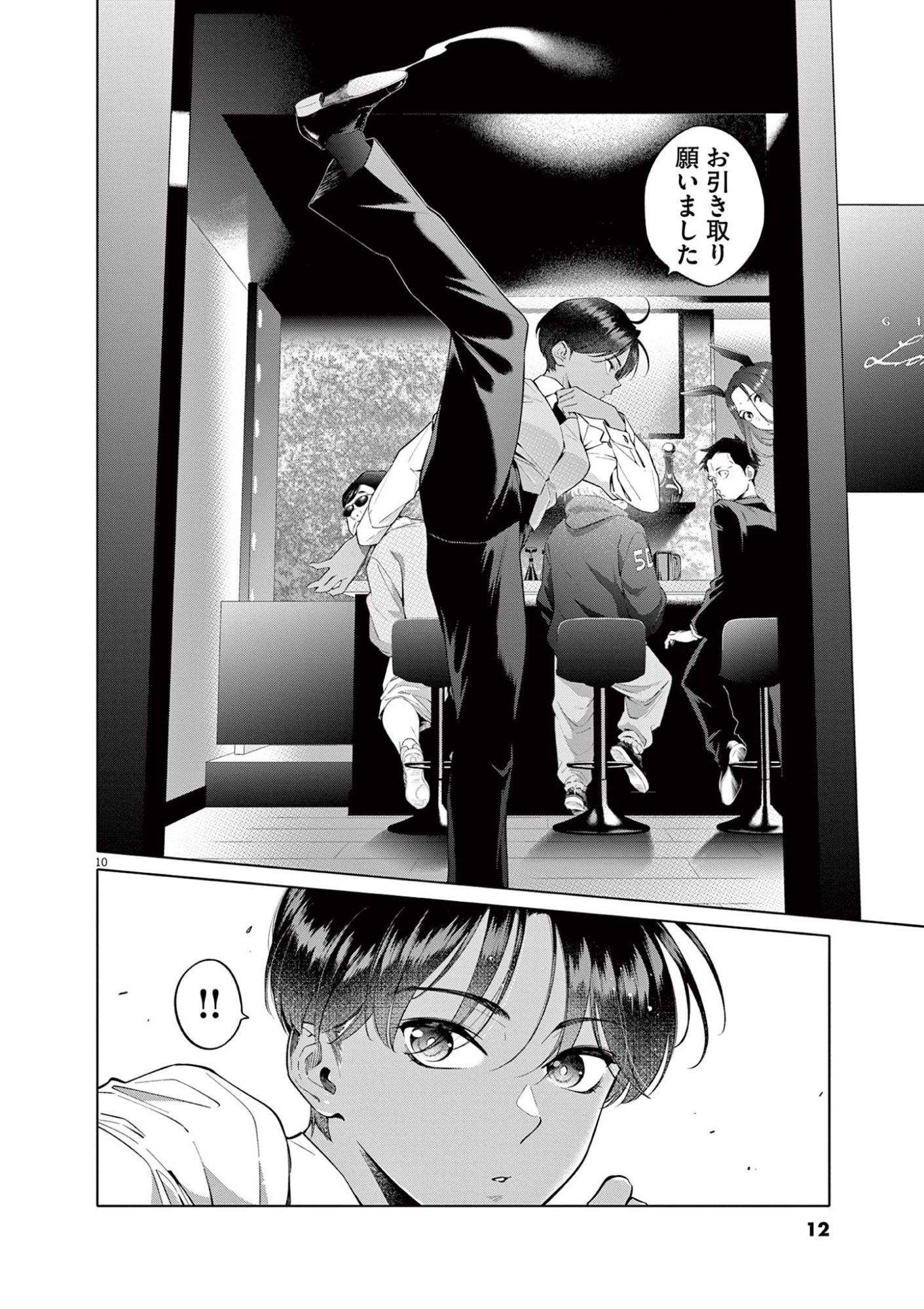 はじめてのセフレ Chap 1 - Next Chap 2