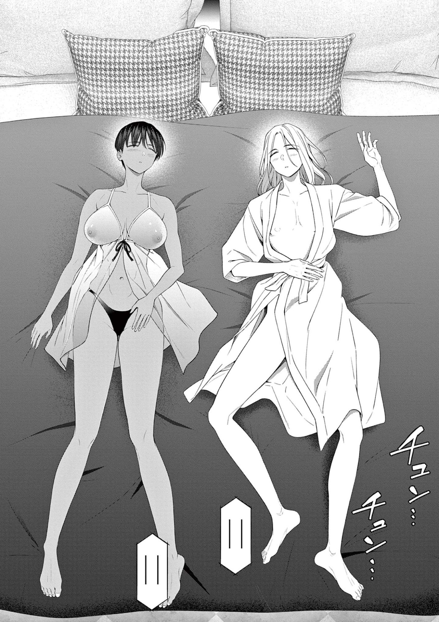 はじめてのセフレ Chap 11 - Next Chap 12