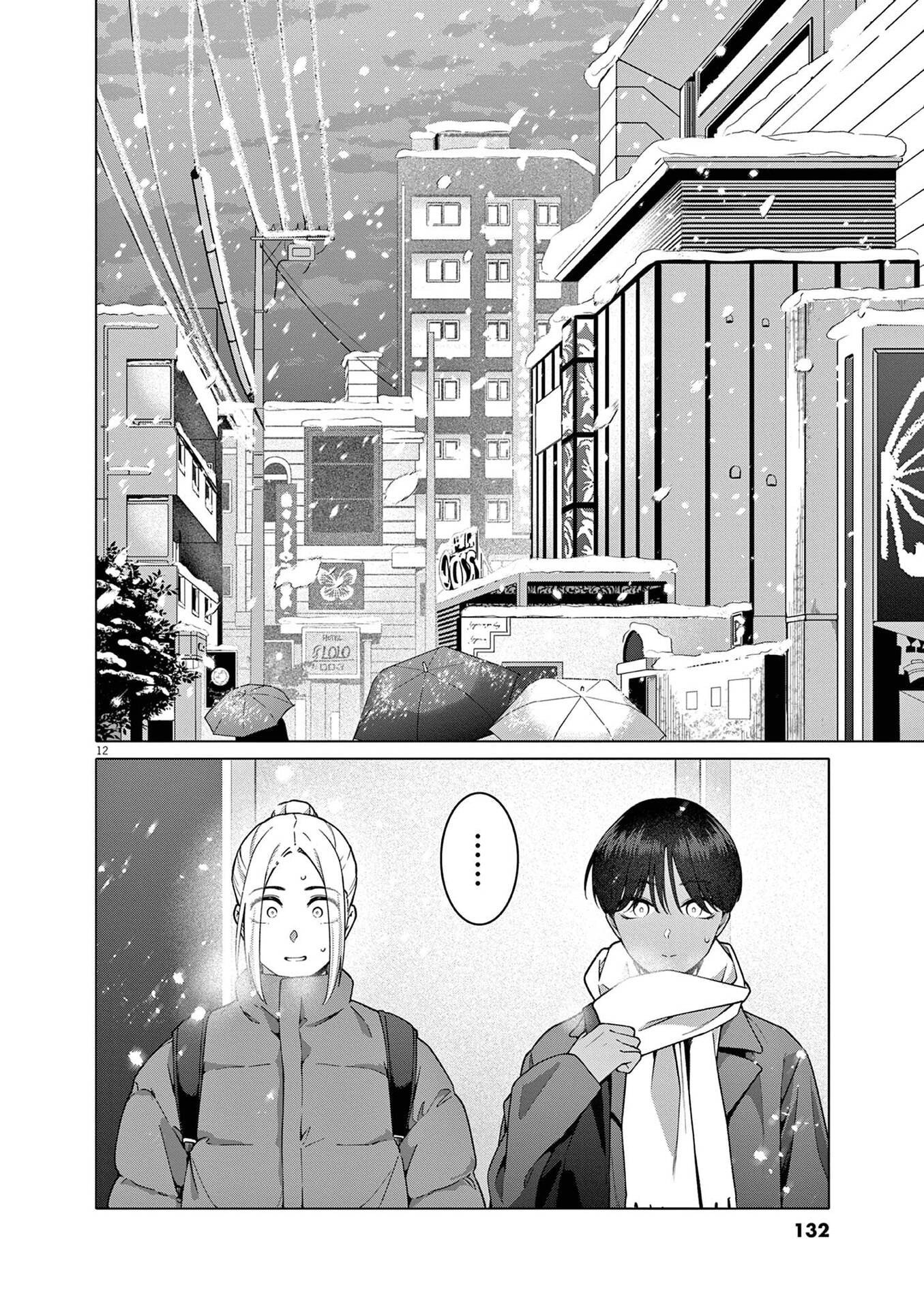 はじめてのセフレ Chap 21 - Next Chap 22