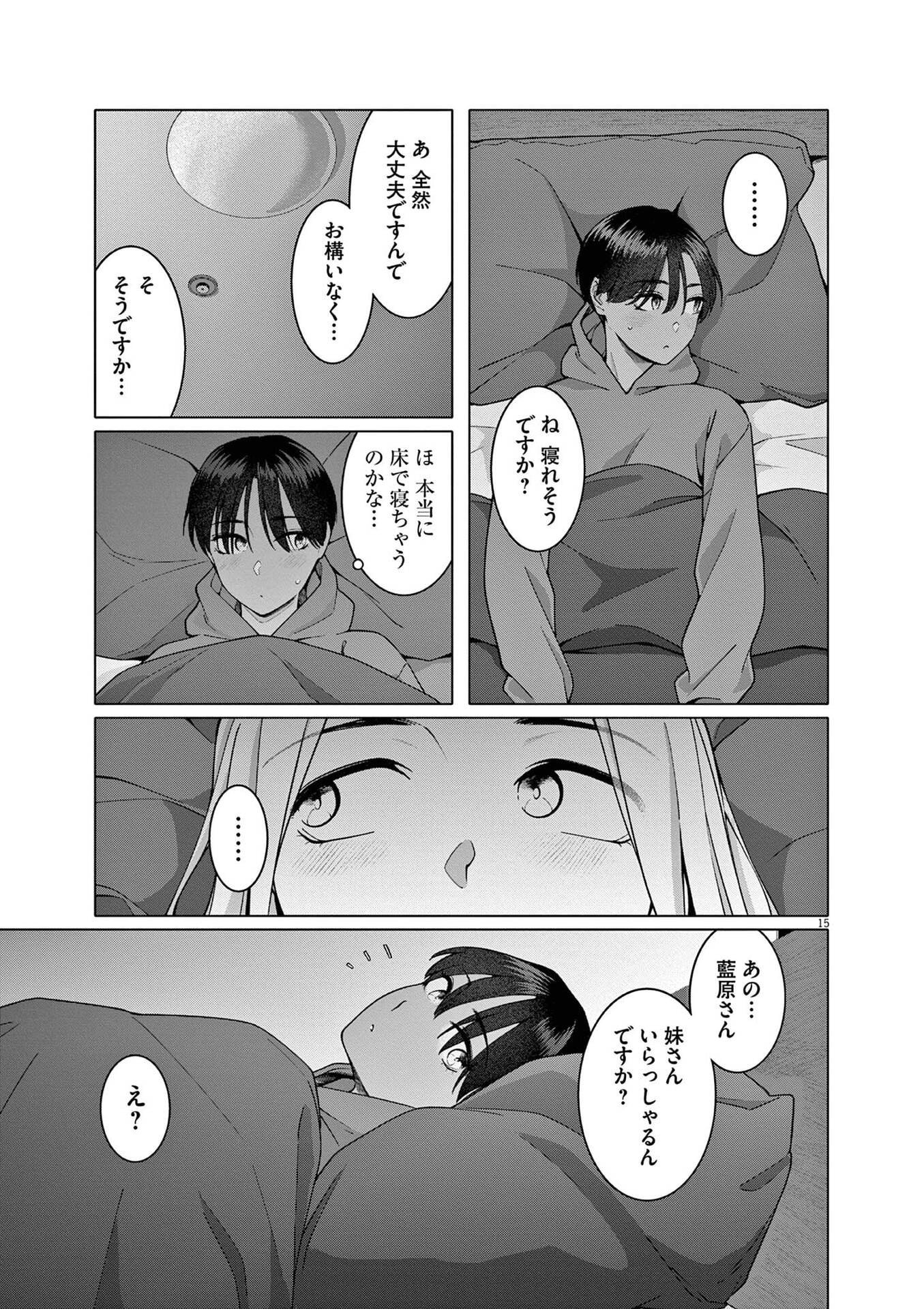 はじめてのセフレ Chap 22 - Next Chap 23