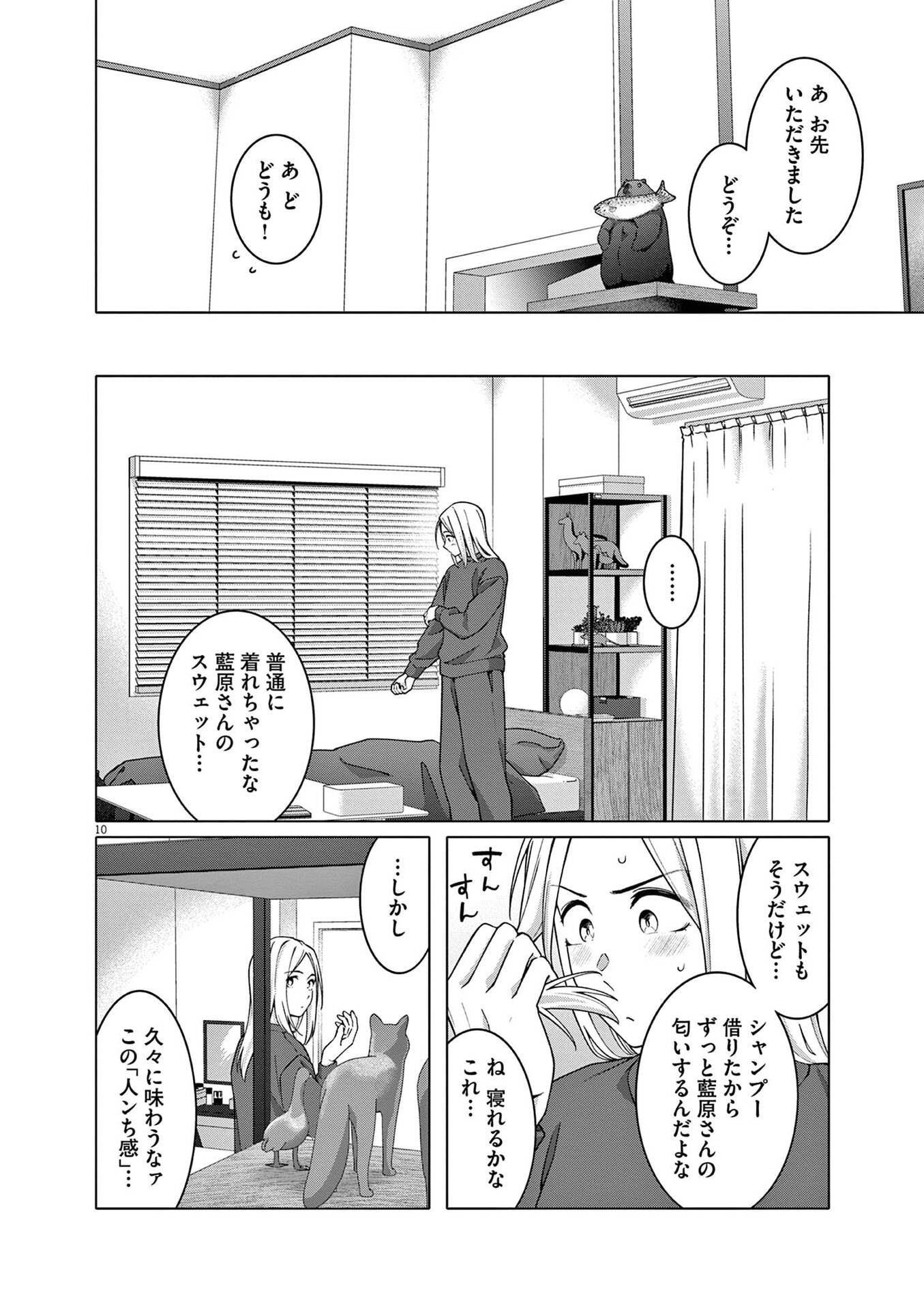 はじめてのセフレ Chap 22 - Next Chap 23