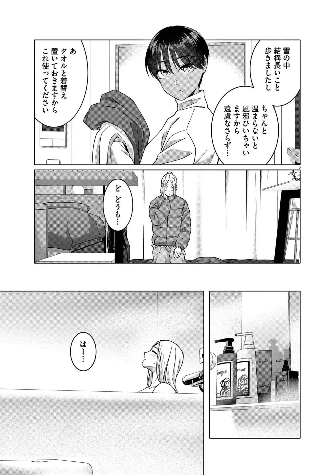 はじめてのセフレ Chap 22 - Next Chap 23
