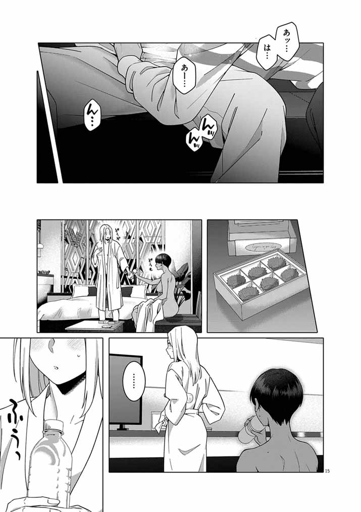 はじめてのセフレ Chap 23 - Next Chap 24