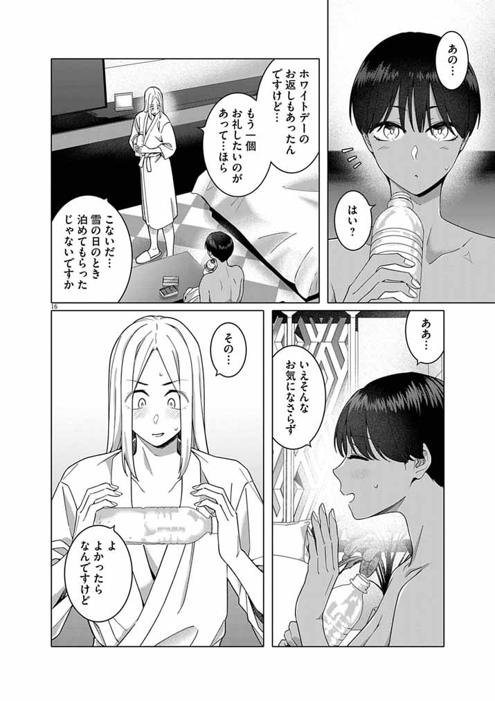 はじめてのセフレ Chap 23 - Next Chap 24