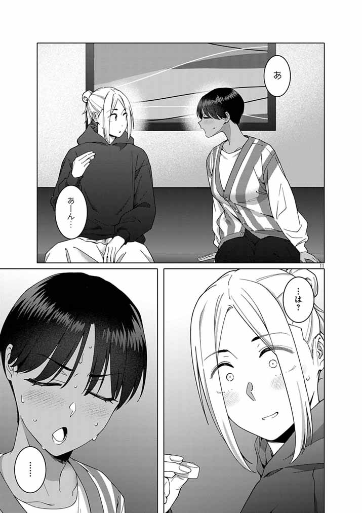 はじめてのセフレ Chap 23 - Next Chap 24