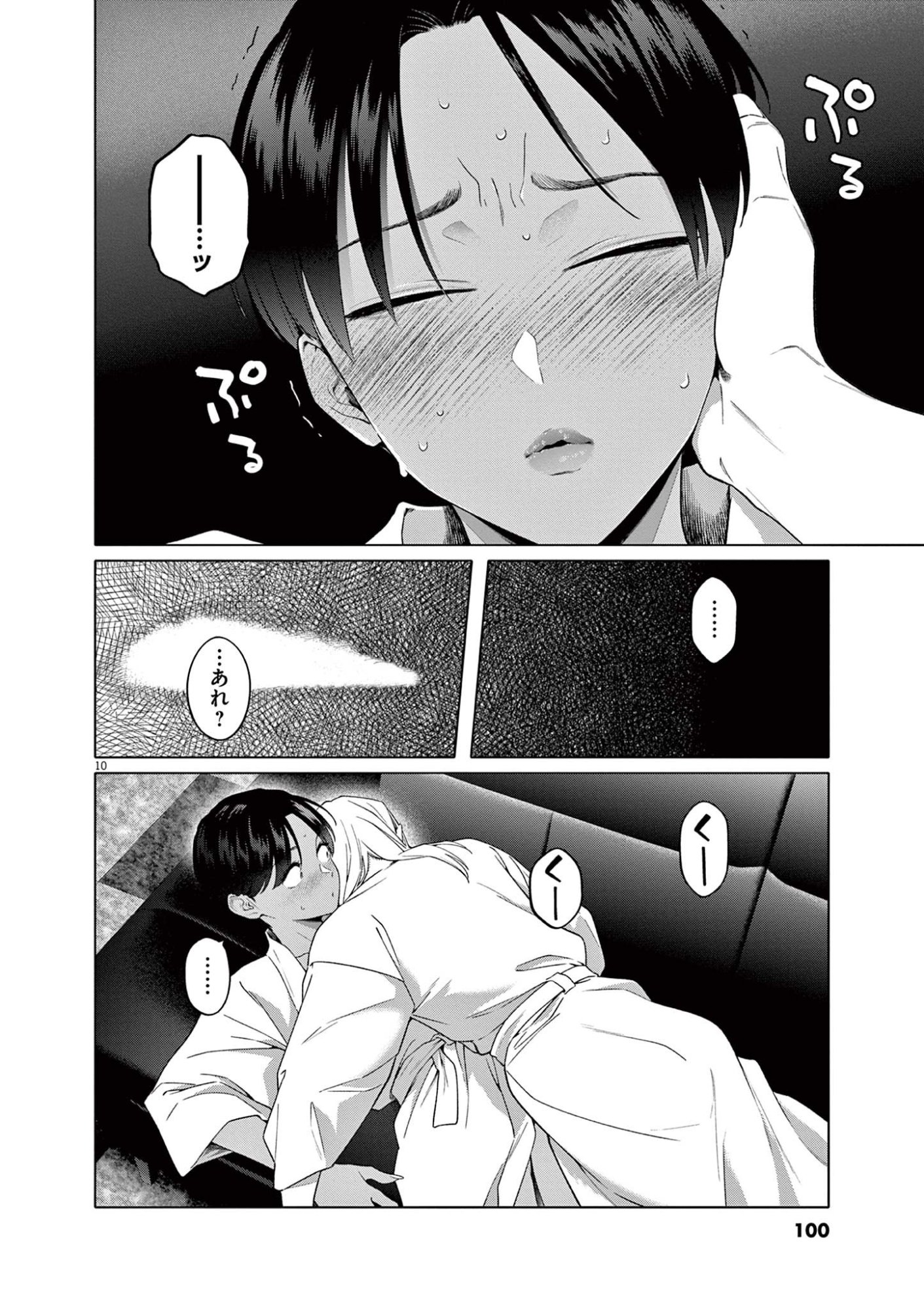 はじめてのセフレ Chap 4 - Next Chap 5