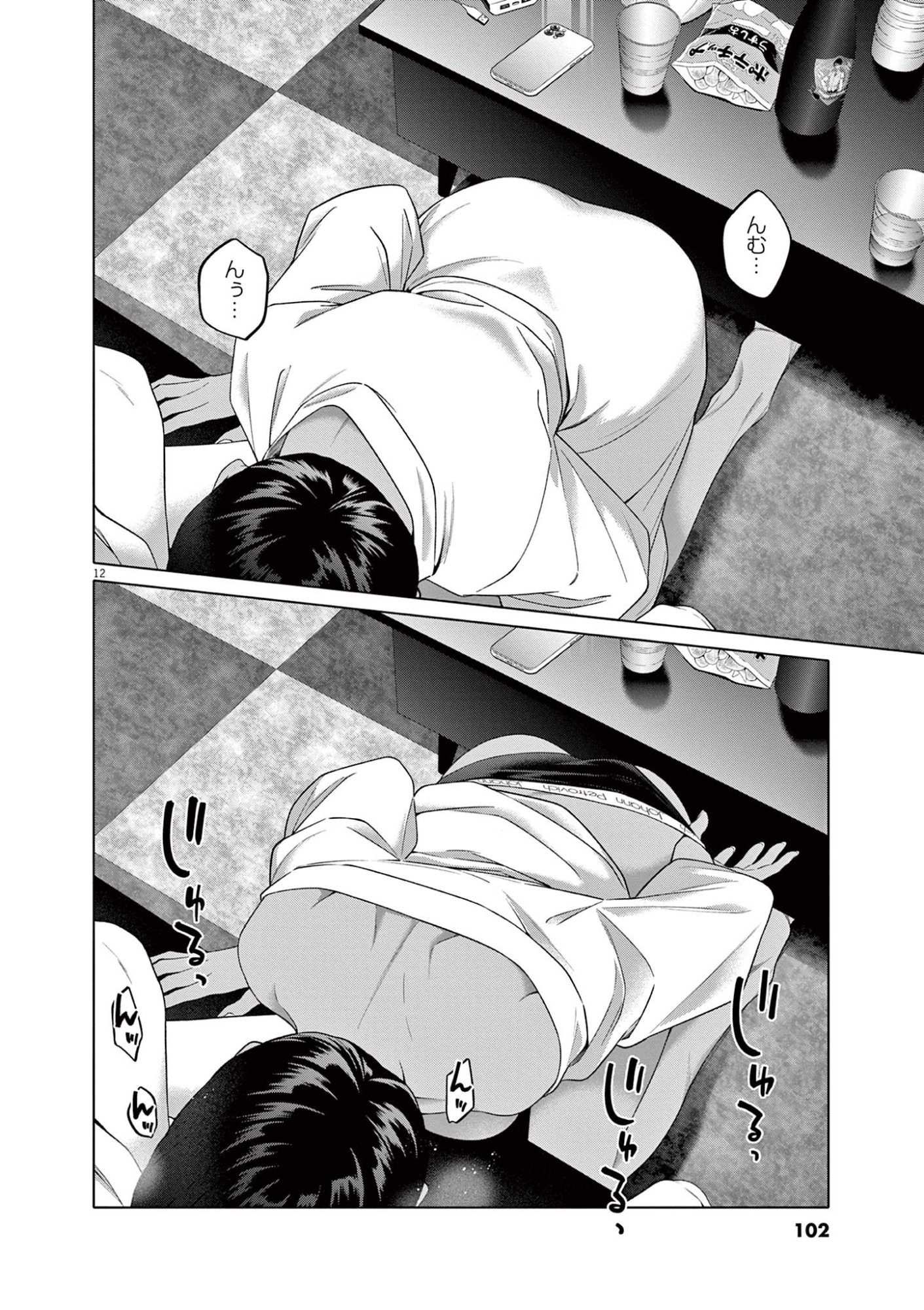 はじめてのセフレ Chap 4 - Next Chap 5