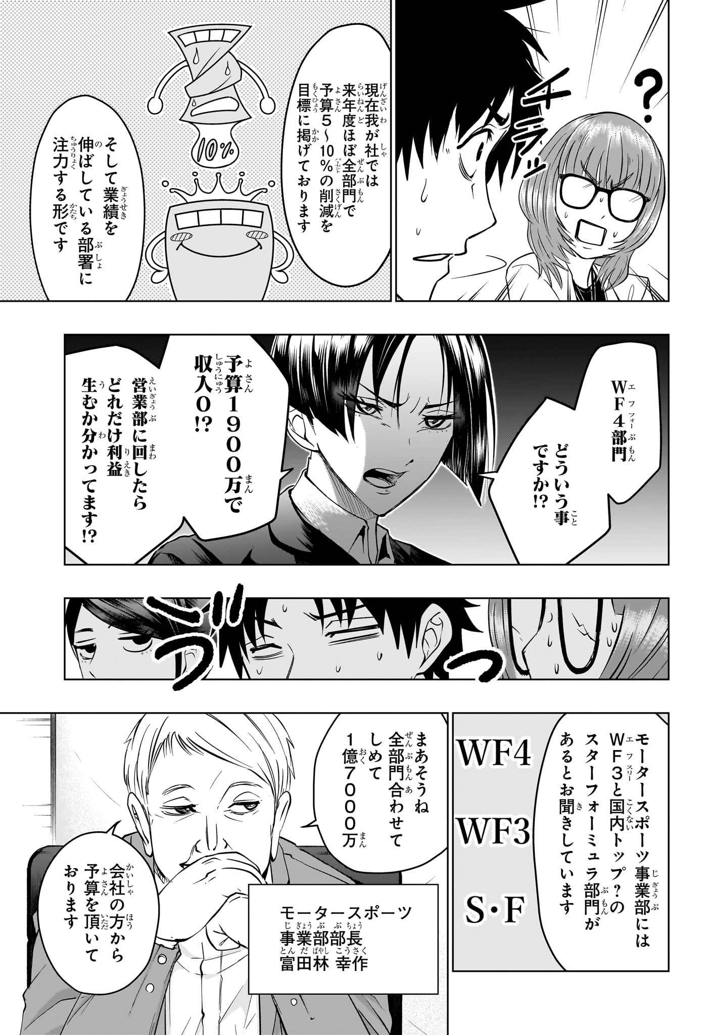ハルフォーミュラ Chap 13 - Next Chap 14
