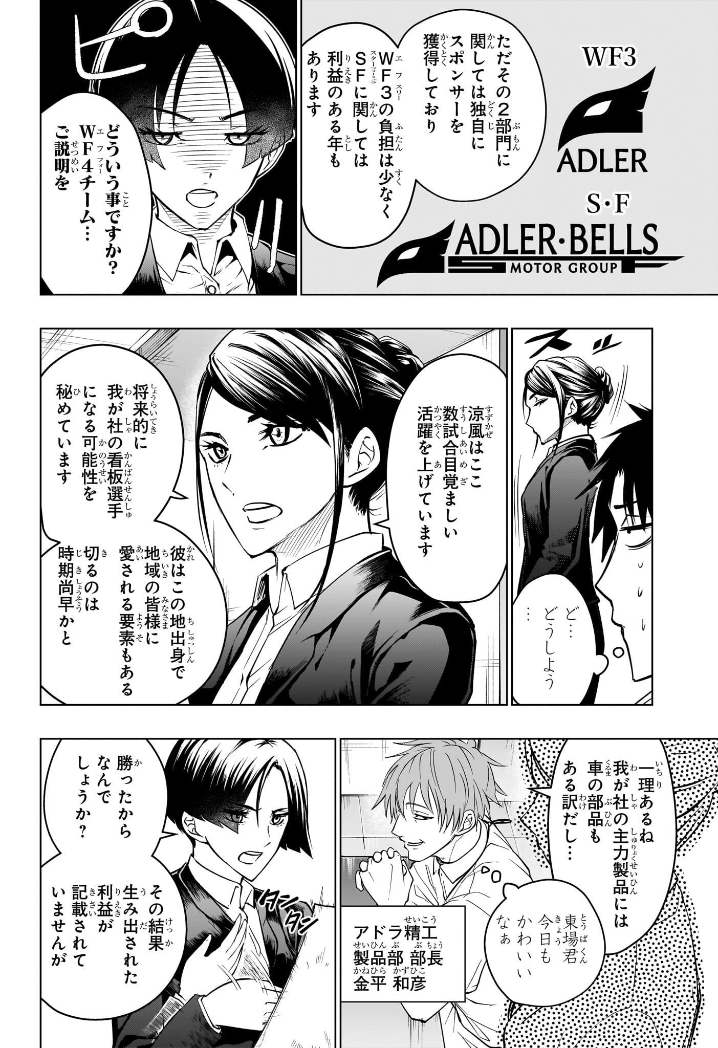 ハルフォーミュラ Chap 13 - Next Chap 14