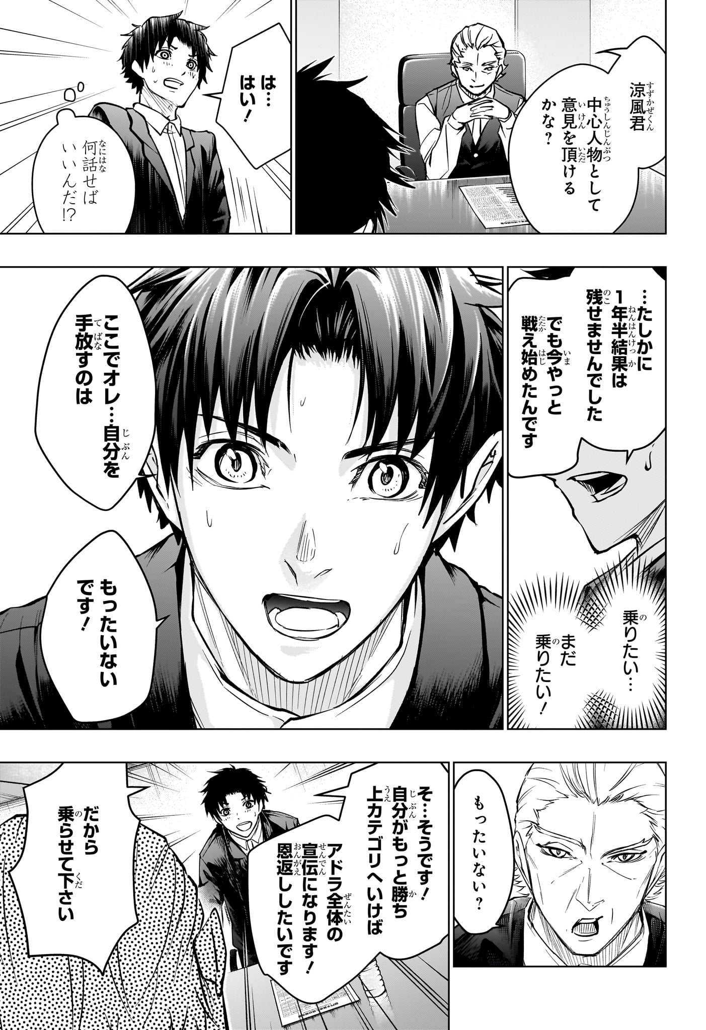 ハルフォーミュラ Chap 13 - Next Chap 14