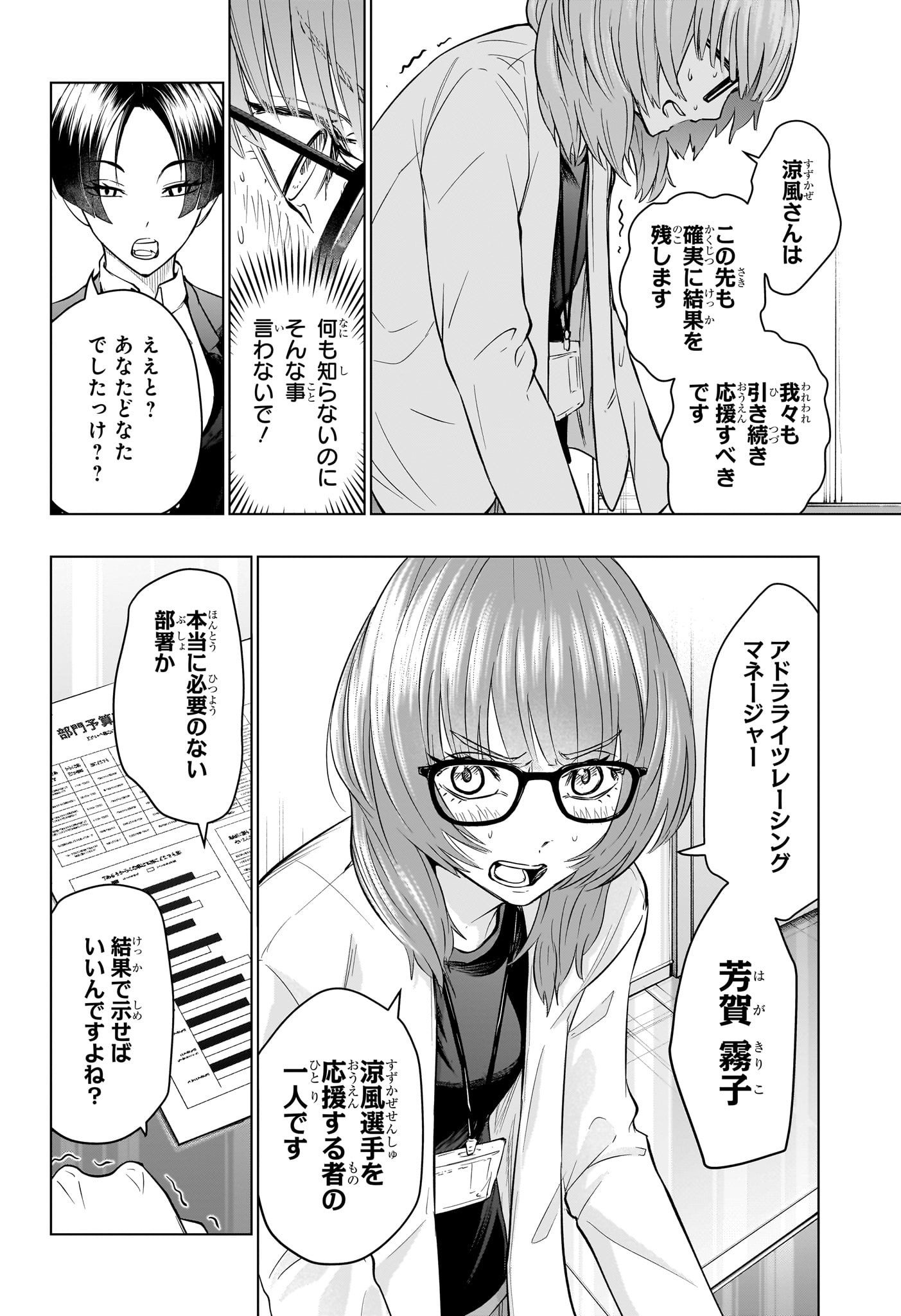 ハルフォーミュラ Chap 13 - Next Chap 14