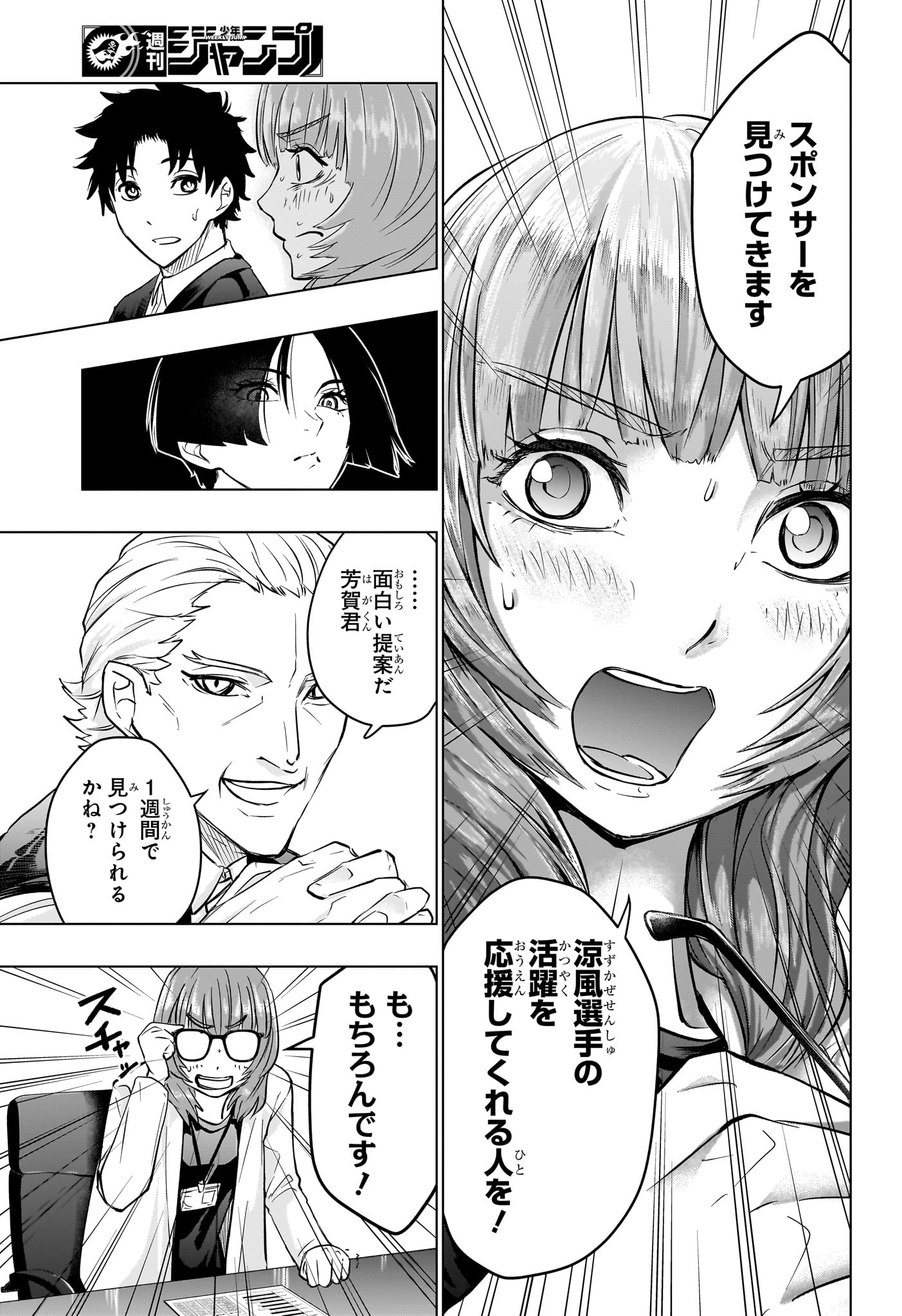 ハルフォーミュラ Chap 13 - Next Chap 14