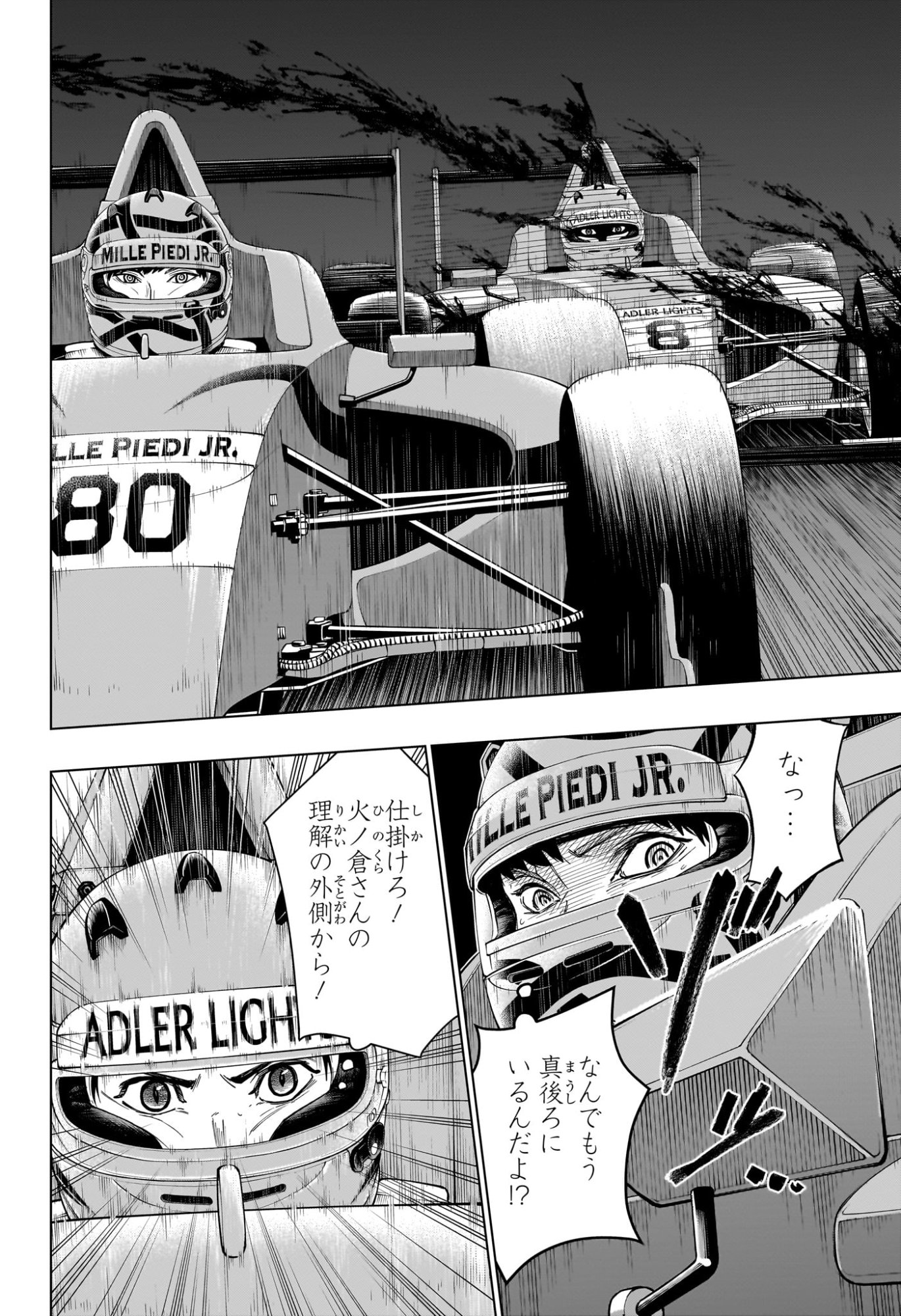 ハルフォーミュラ Chap 10 - Next Chap 11